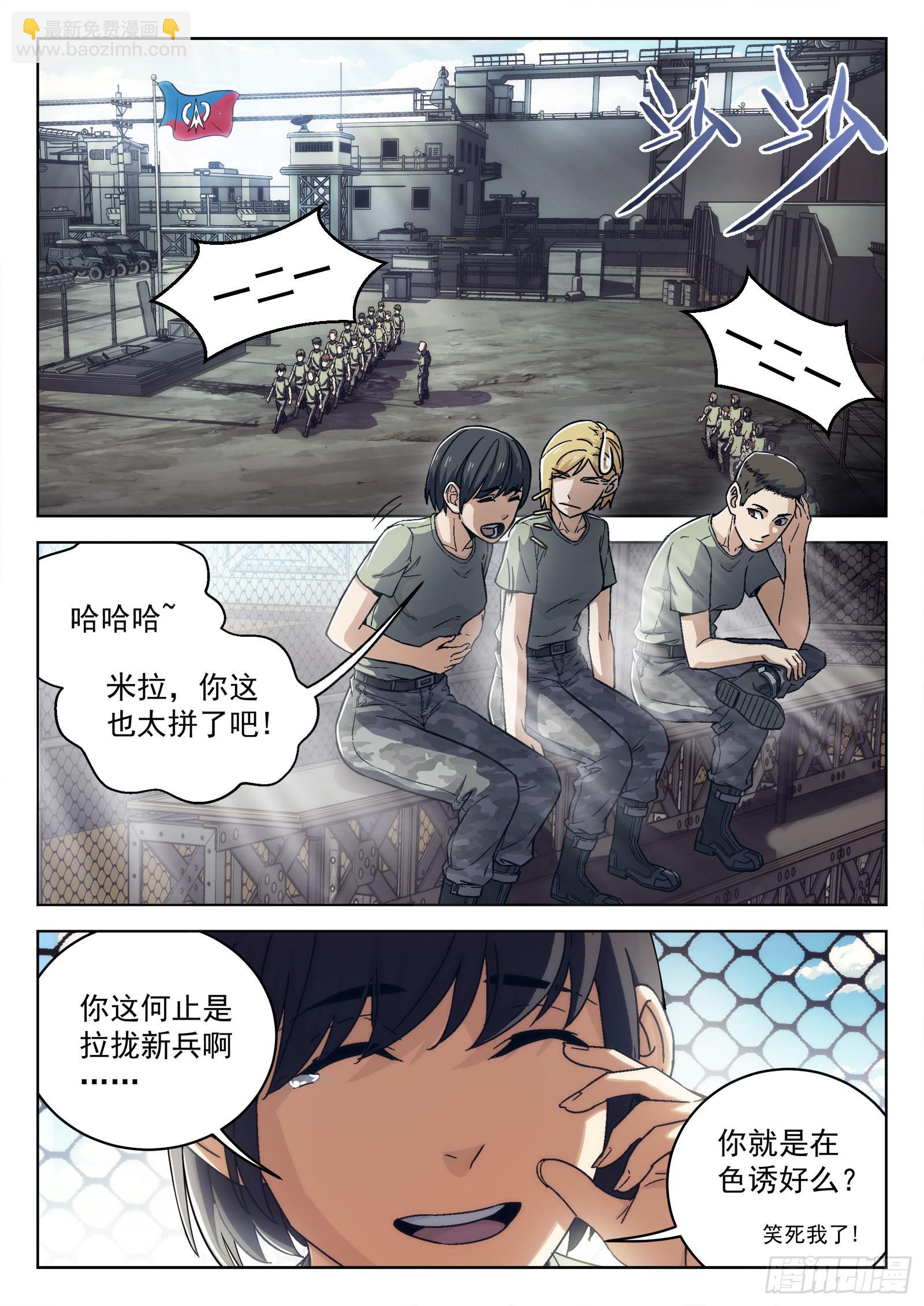 018：我叫米拉.乔 21p-第19话