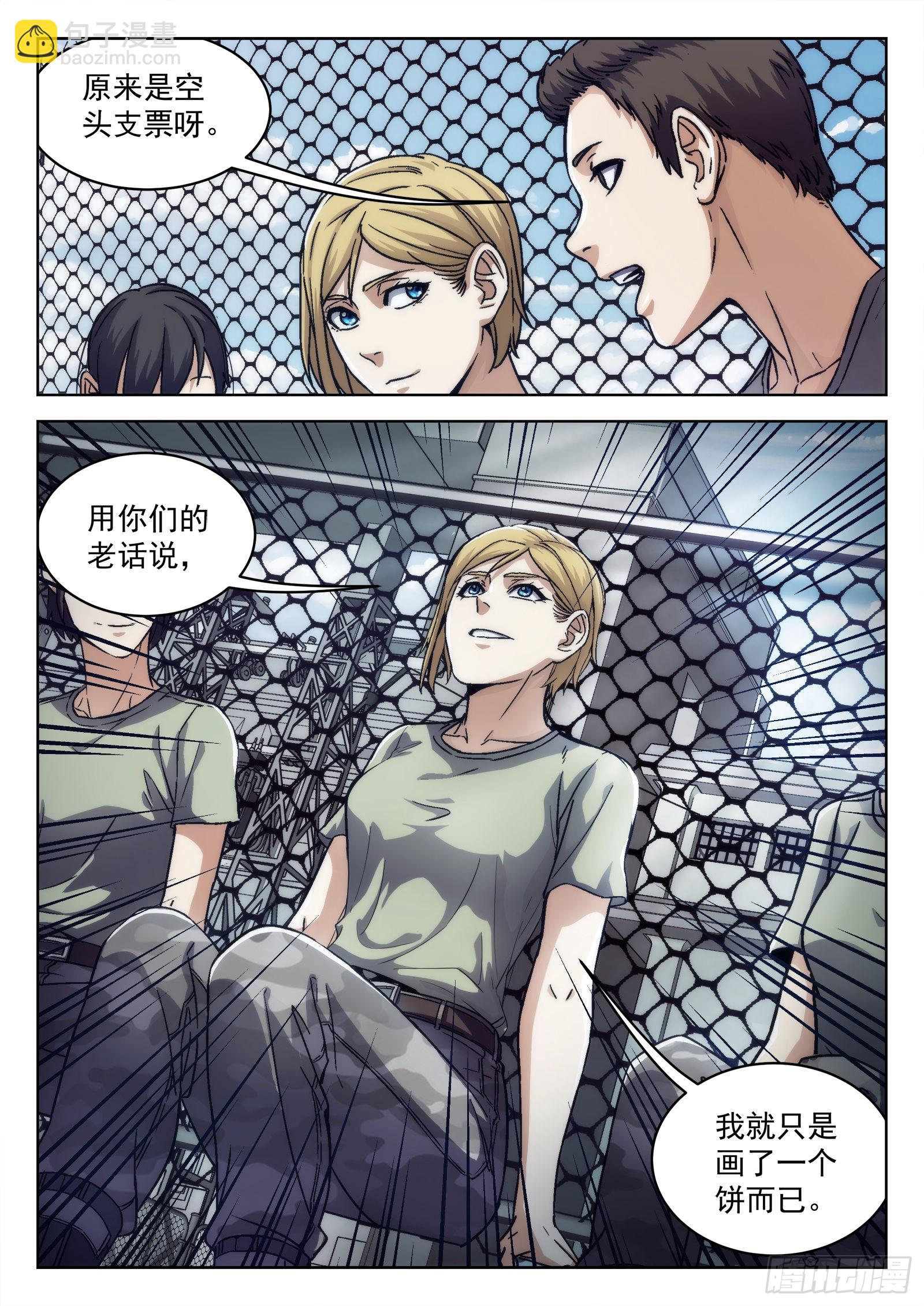 018：我叫米拉.乔 21p-第19话