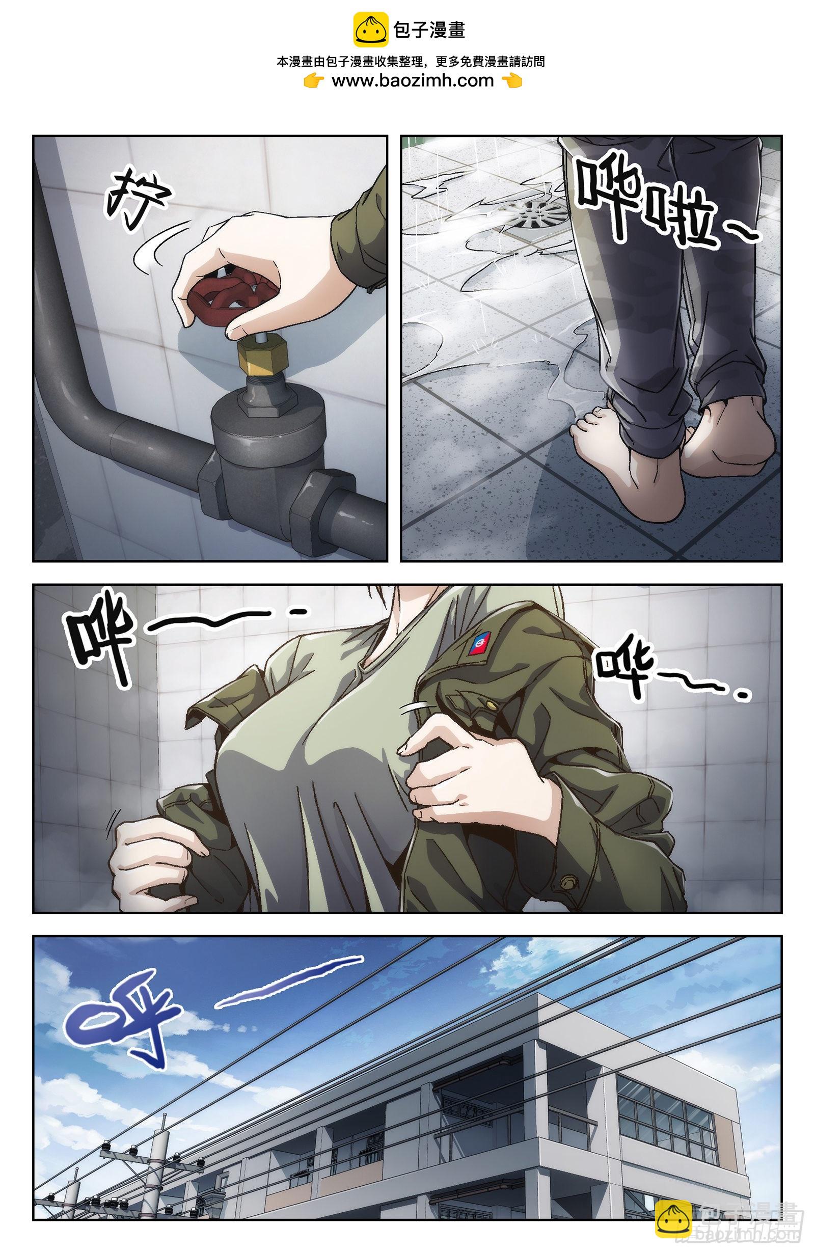 018：我叫米拉.乔 21p-第19话