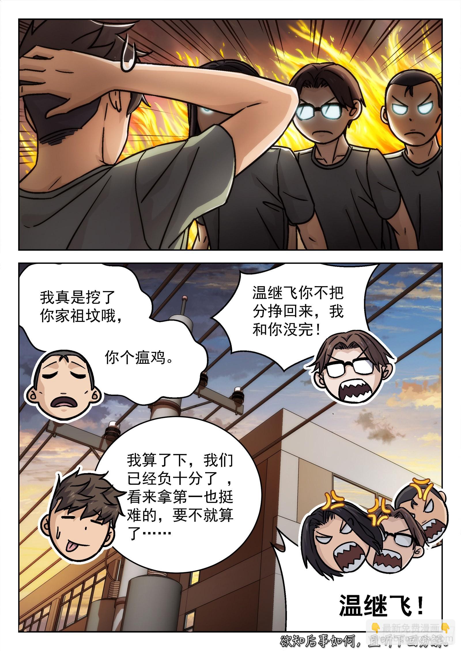 018：我叫米拉.乔 21p-第19话