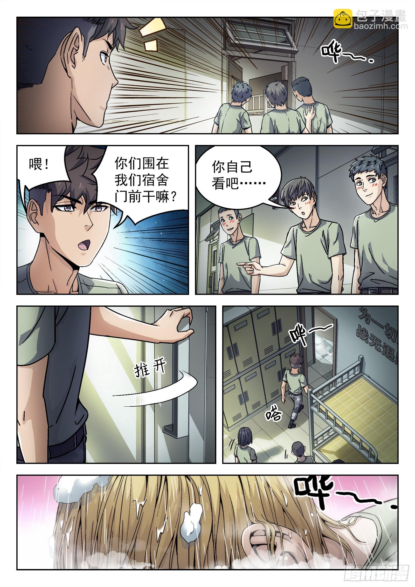 018：我叫米拉.乔 21p-第19话