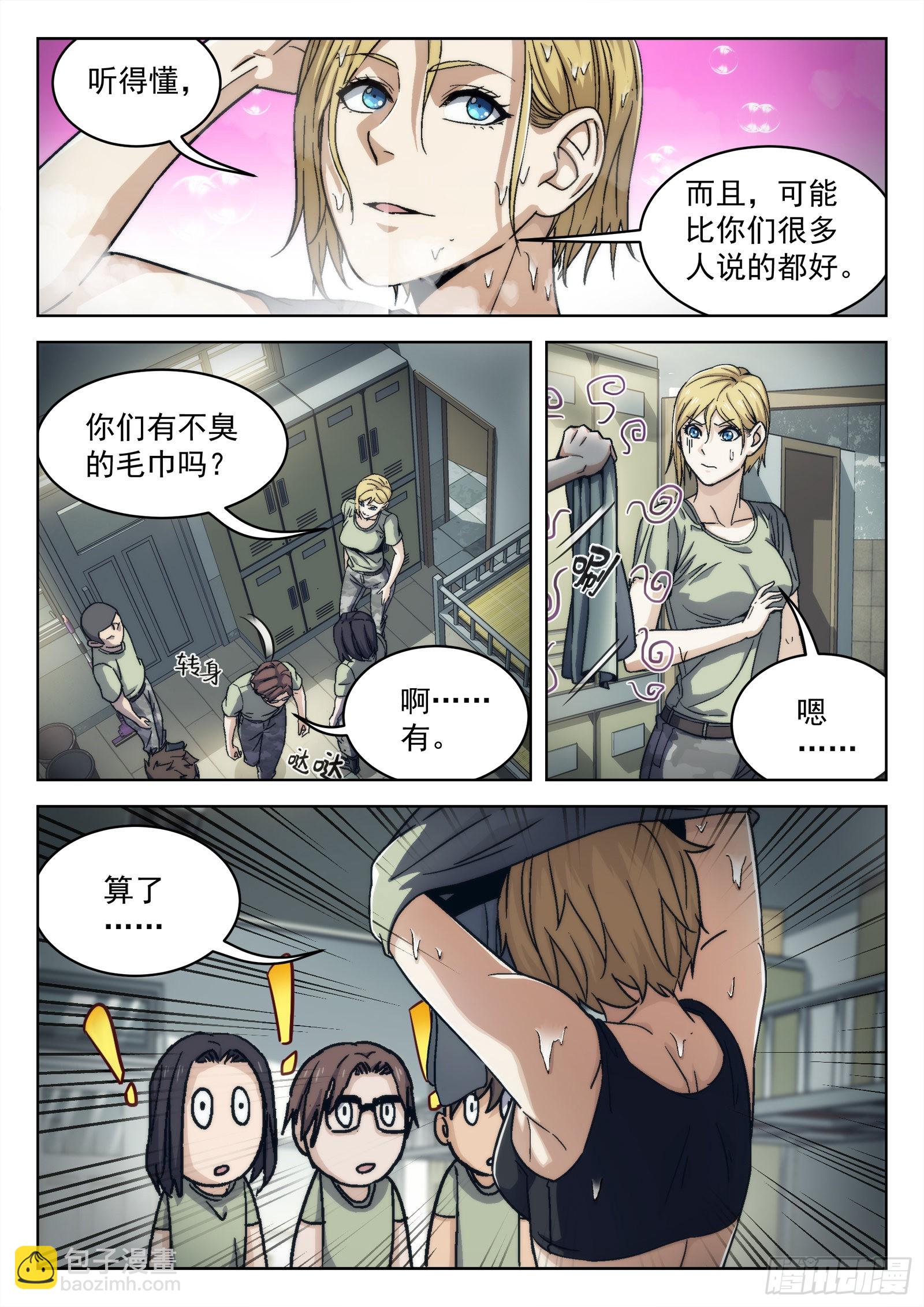 018：我叫米拉.乔 21p-第19话