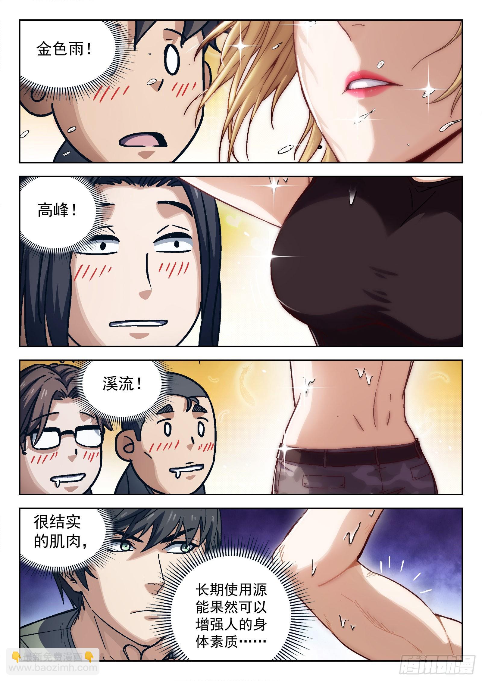 018：我叫米拉.乔 21p-第19话