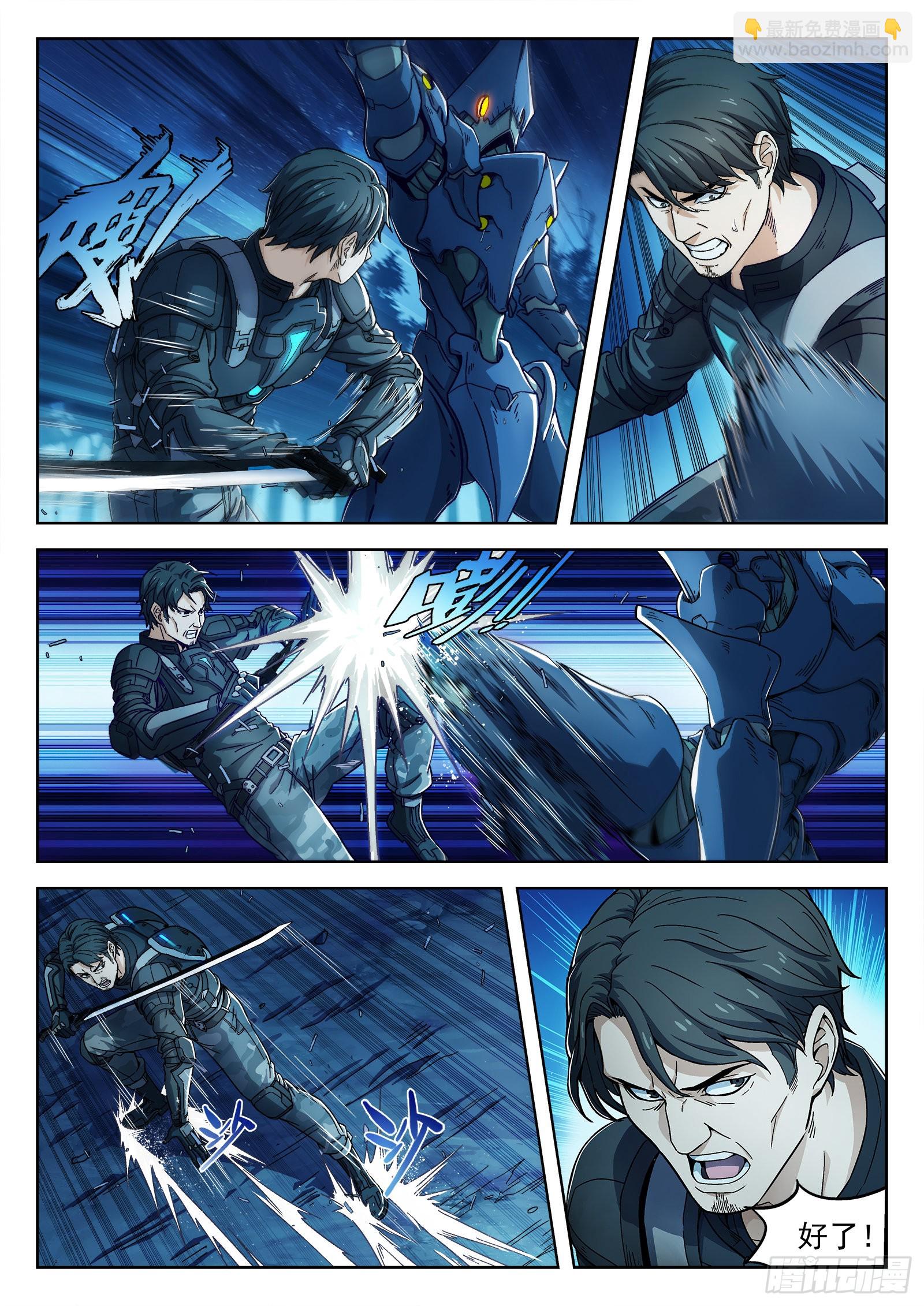 002：激斗 26p-第3话