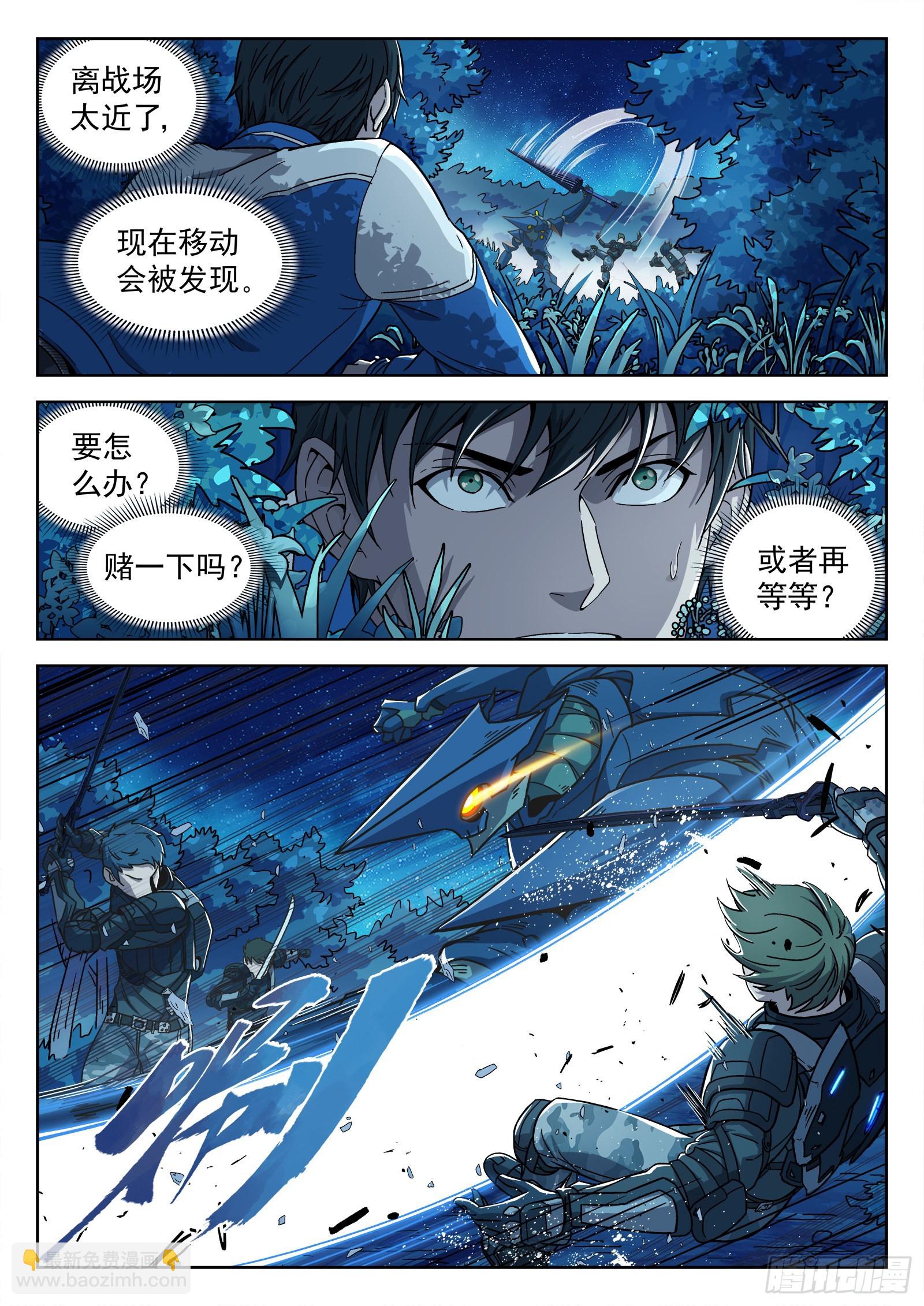 002：激斗 26p-第3话