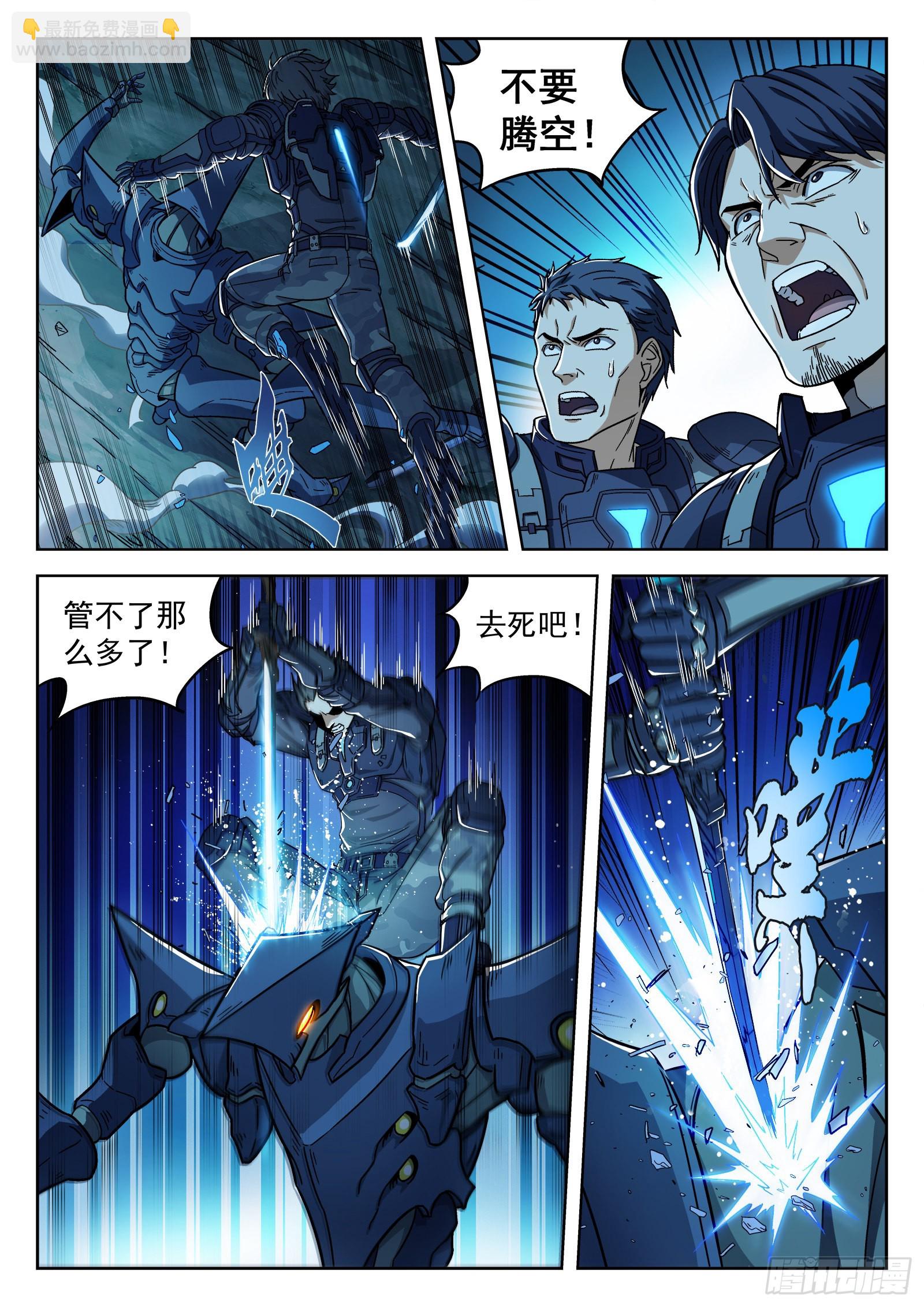 002：激斗 26p-第3话