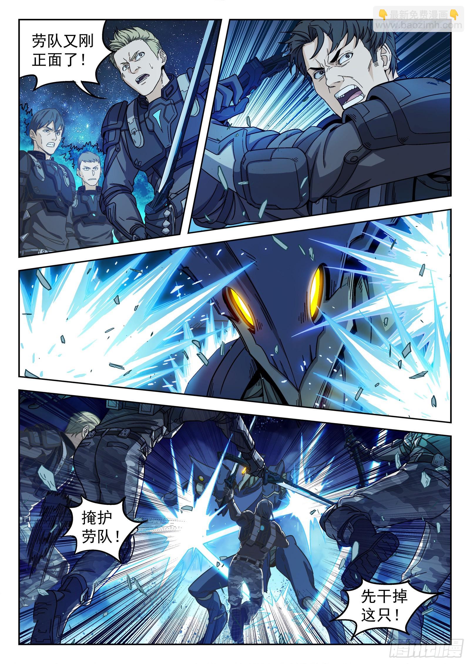 002：激斗 26p-第3话