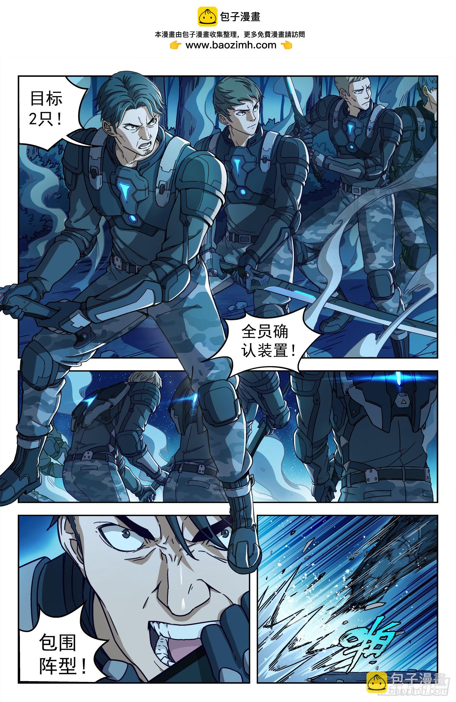 002：激斗 26p-第3话