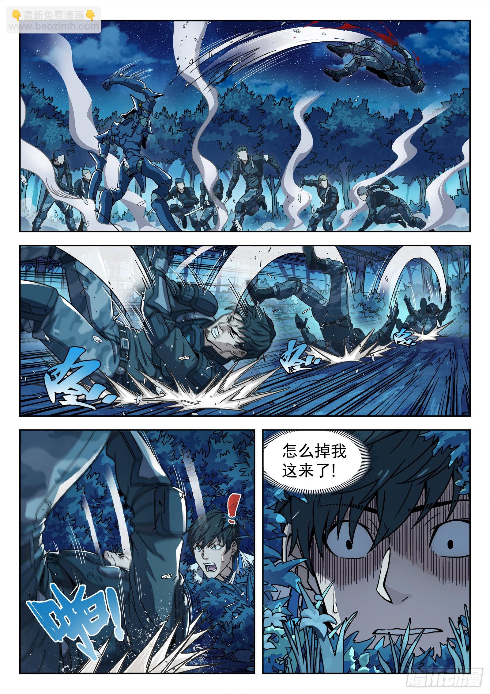 002：激斗 26p-第3话