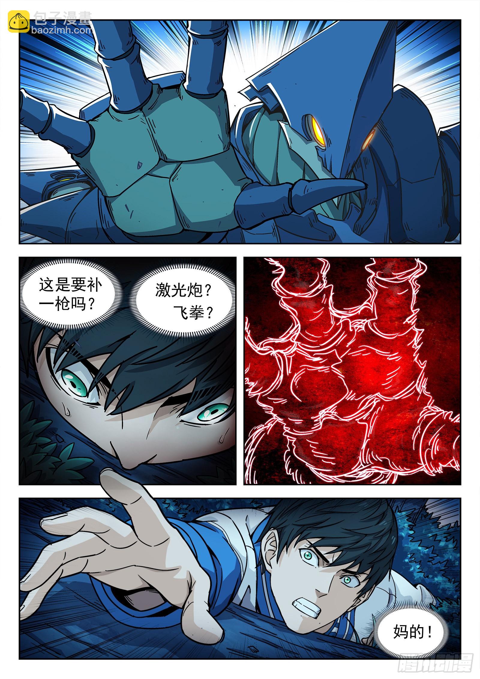 002：激斗 26p-第3话