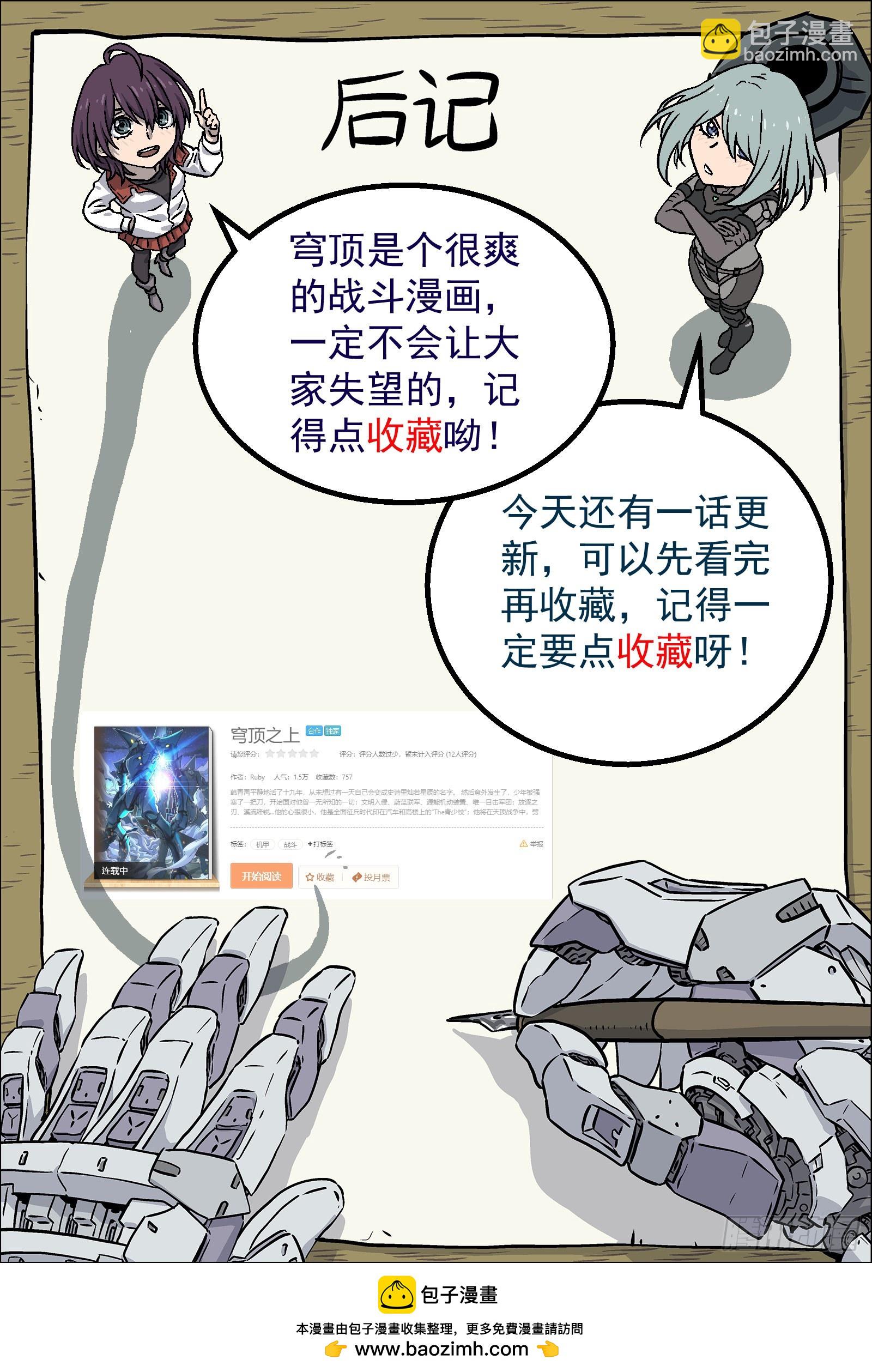 002：激斗 26p-第3话