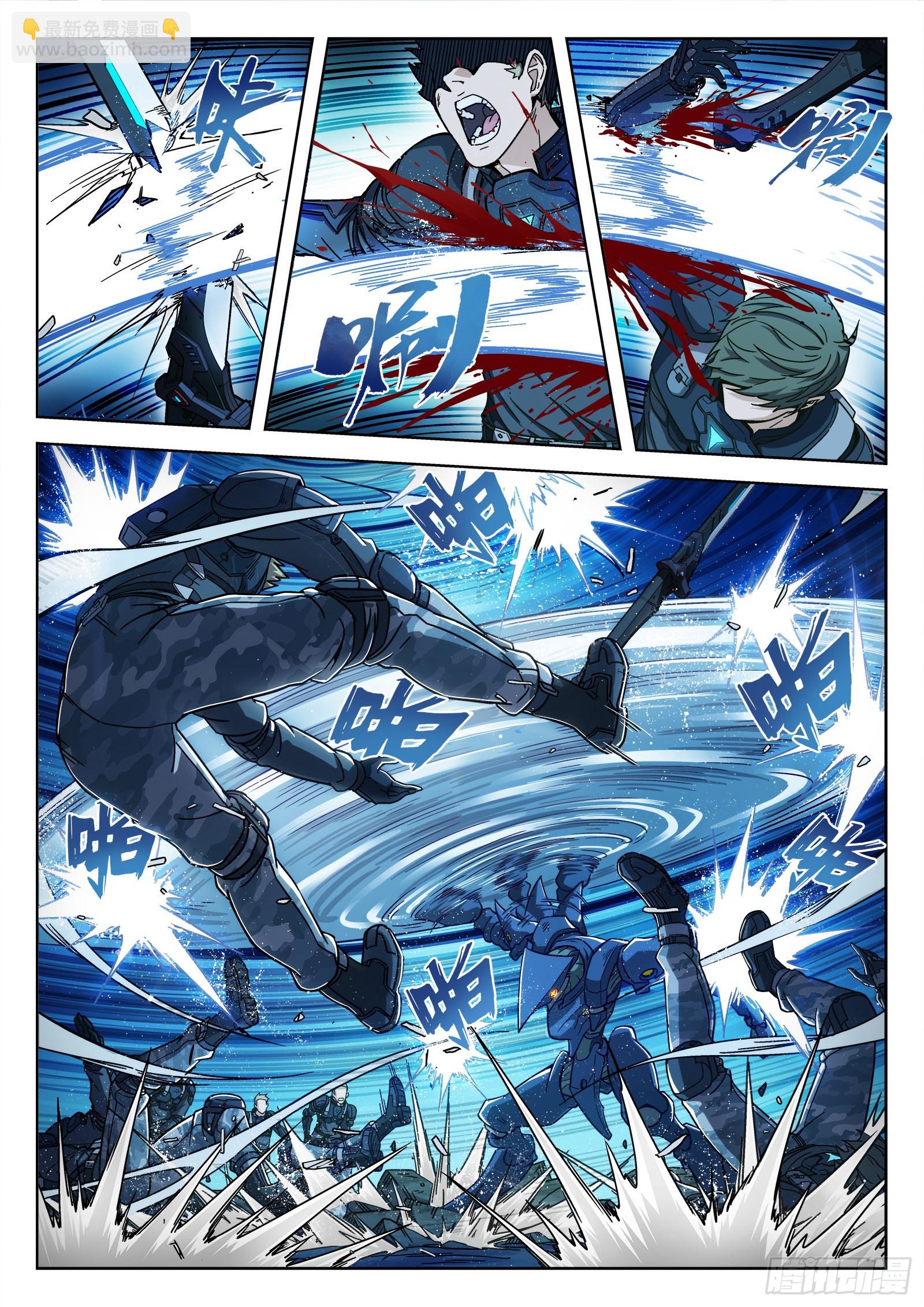 002：激斗 26p-第3话