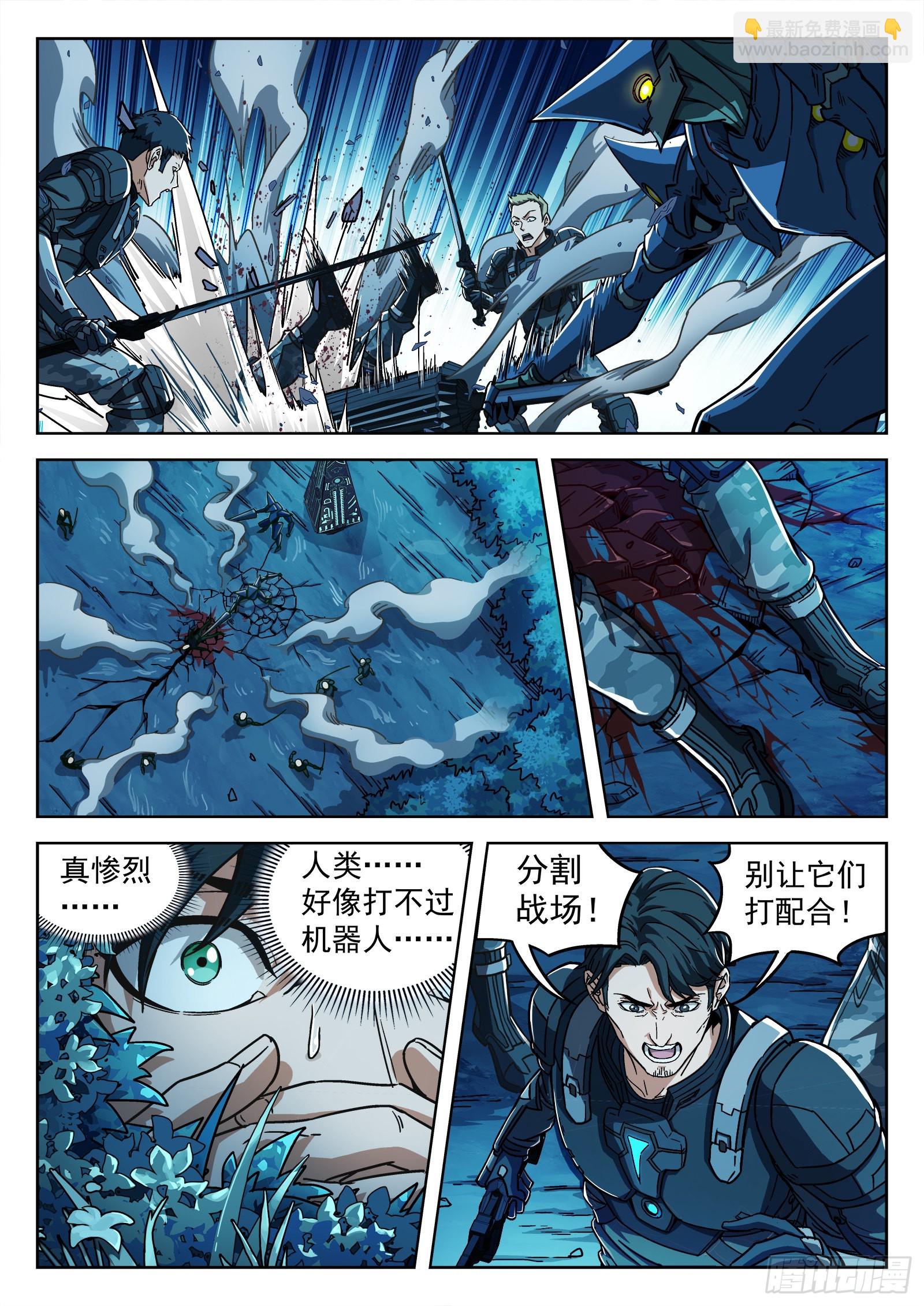 002：激斗 26p-第3话