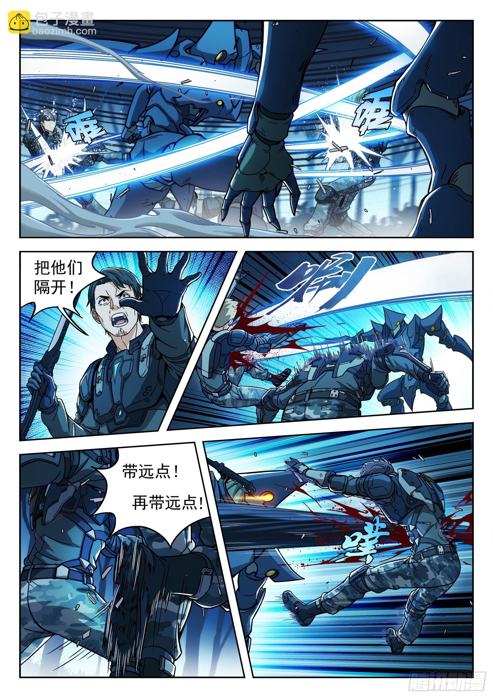 002：激斗 26p-第3话