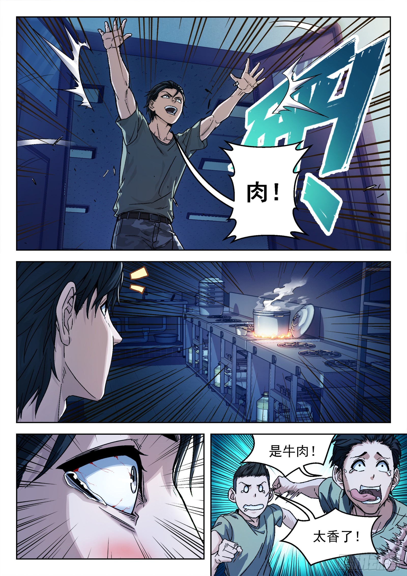 020：埋伏 17p-第21话