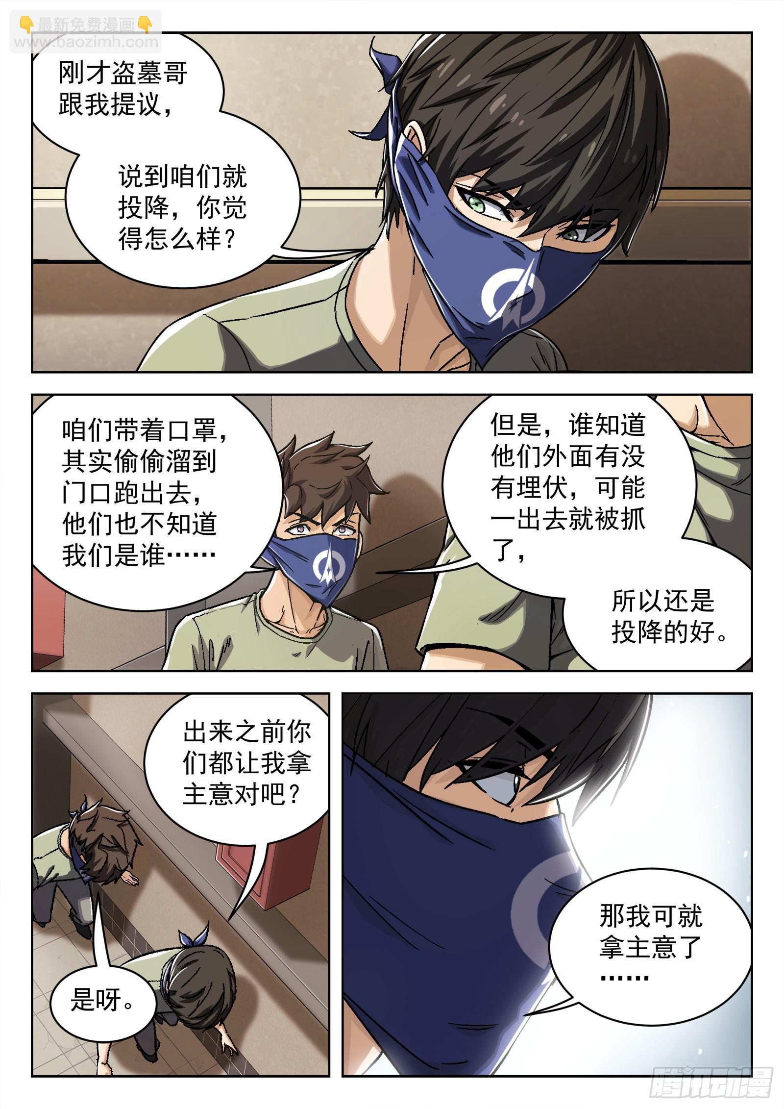 020：埋伏 17p-第21话