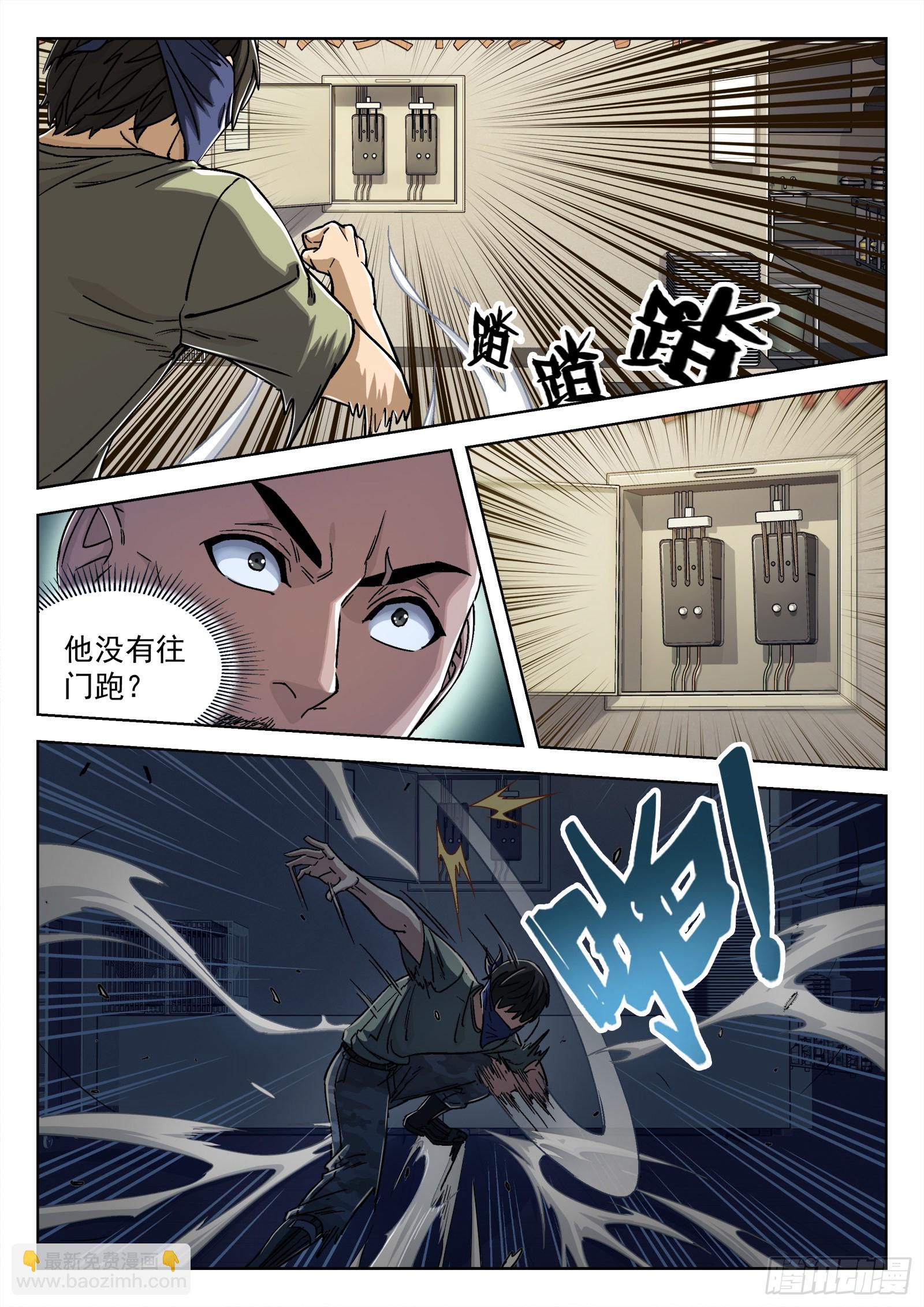 020：埋伏 17p-第21话