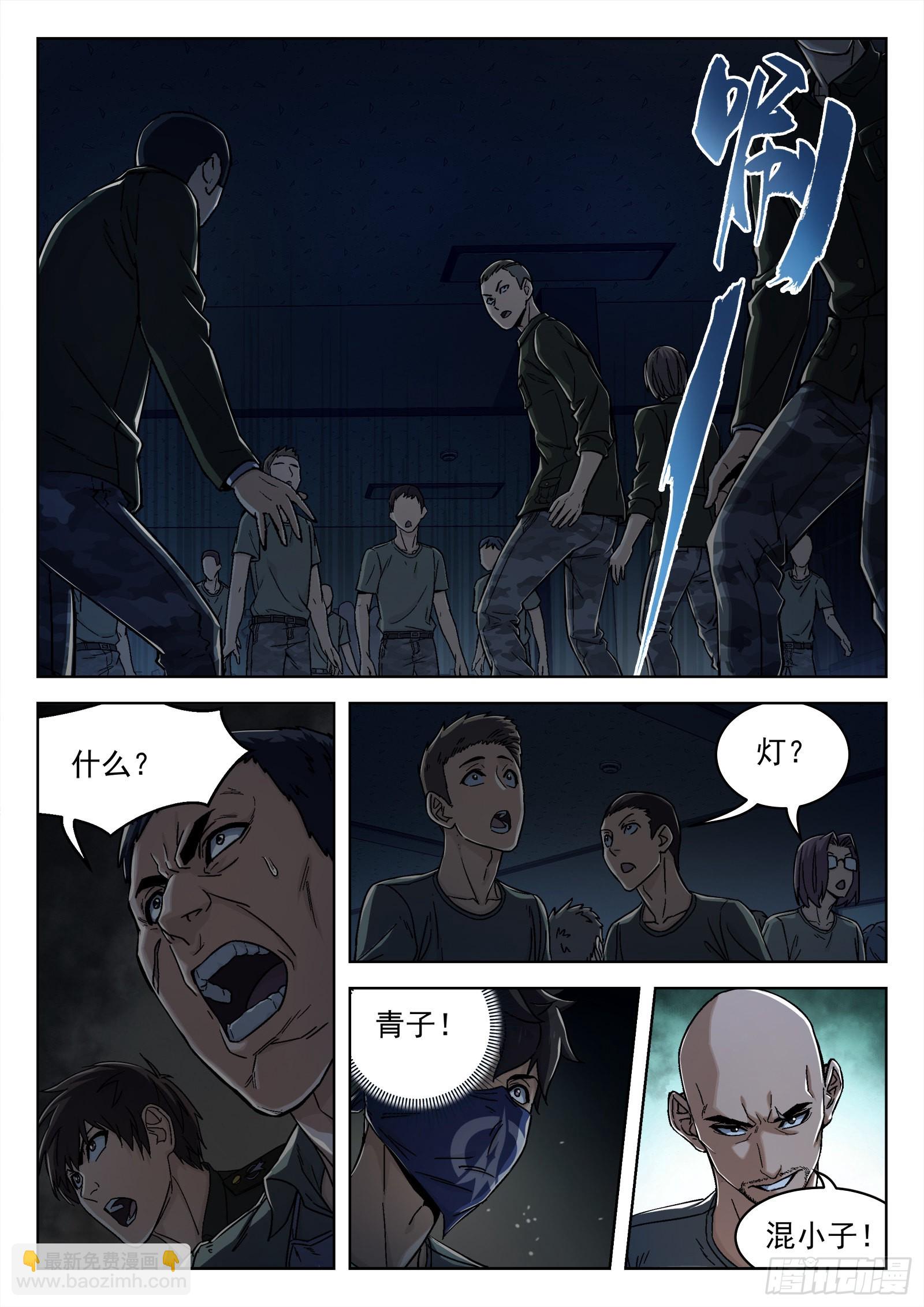 020：埋伏 17p-第21话