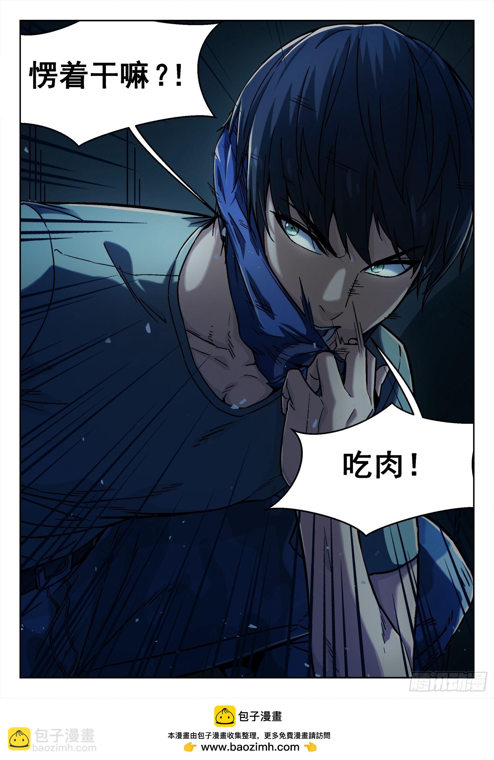 020：埋伏 17p-第21话