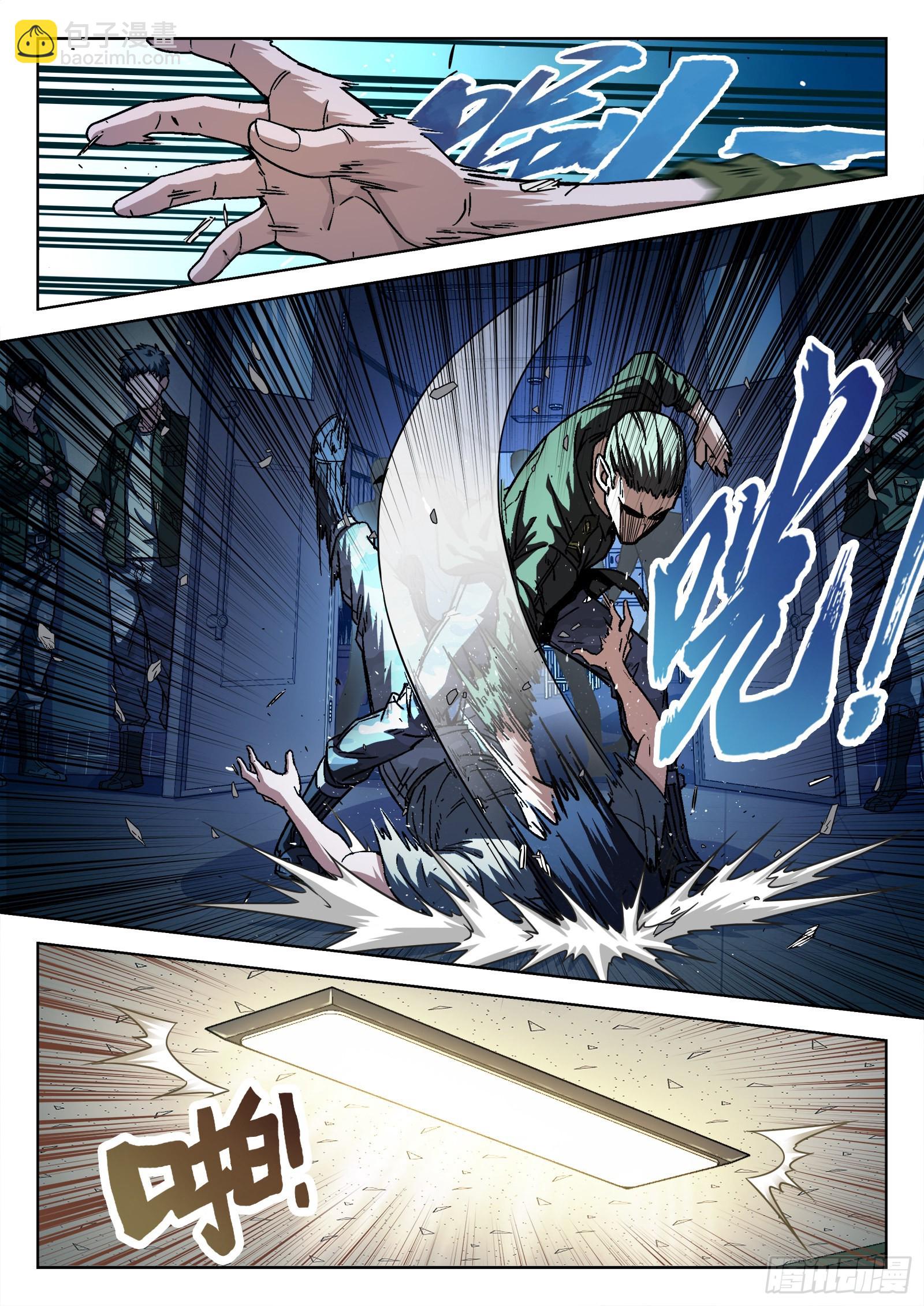 020：埋伏 17p-第21话