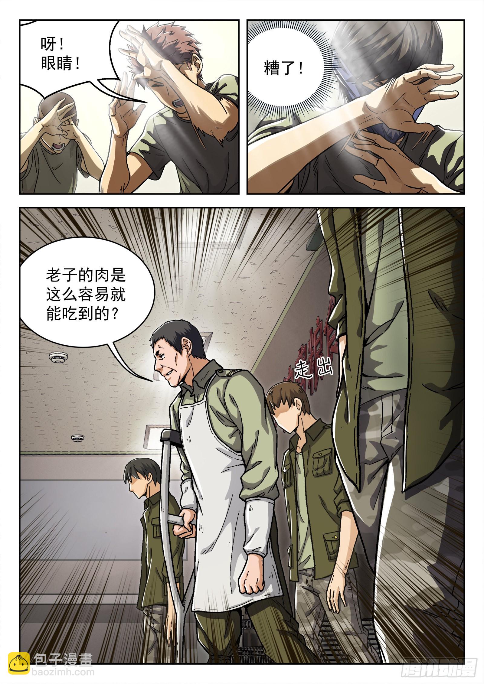 020：埋伏 17p-第21话