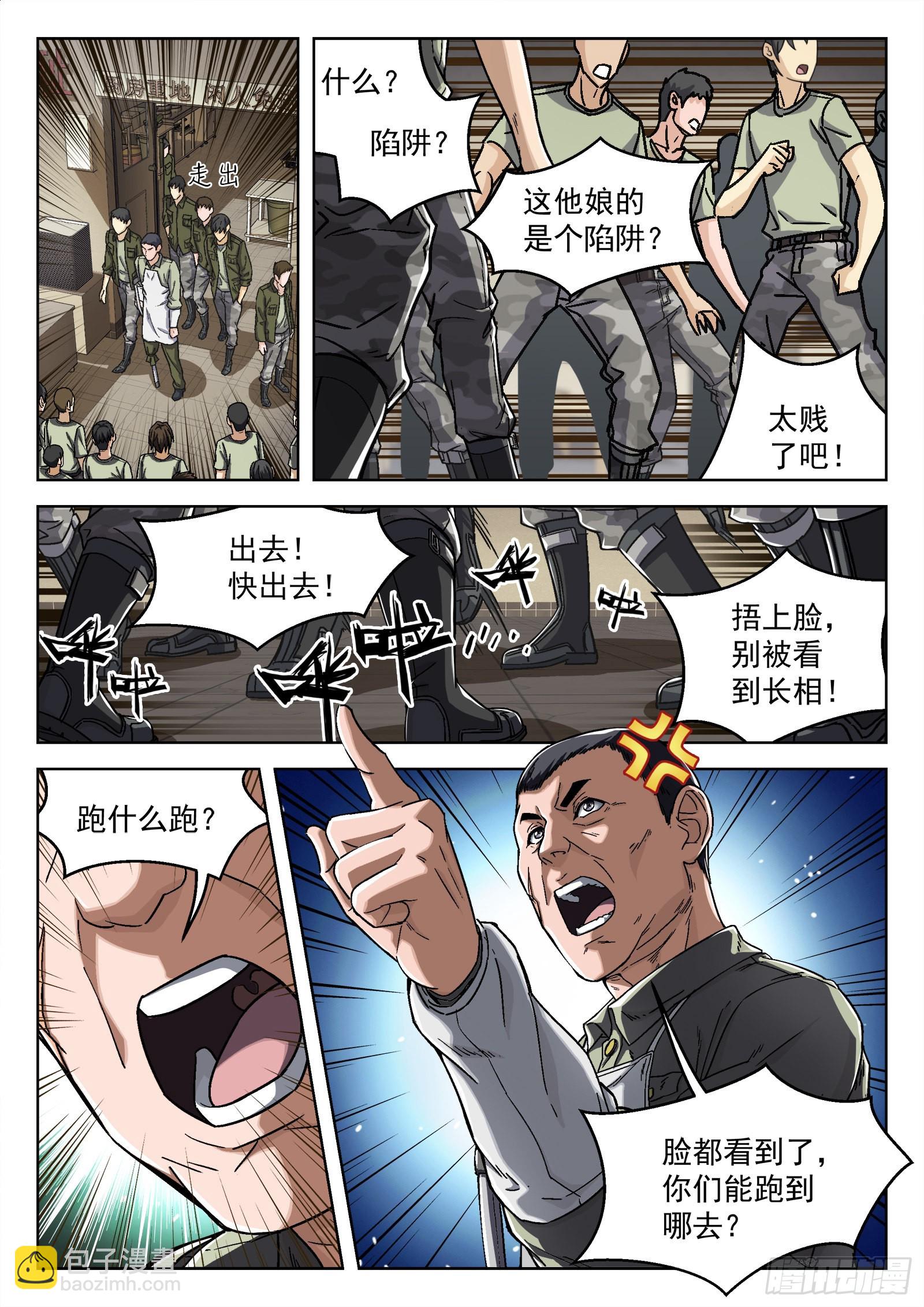 020：埋伏 17p-第21话