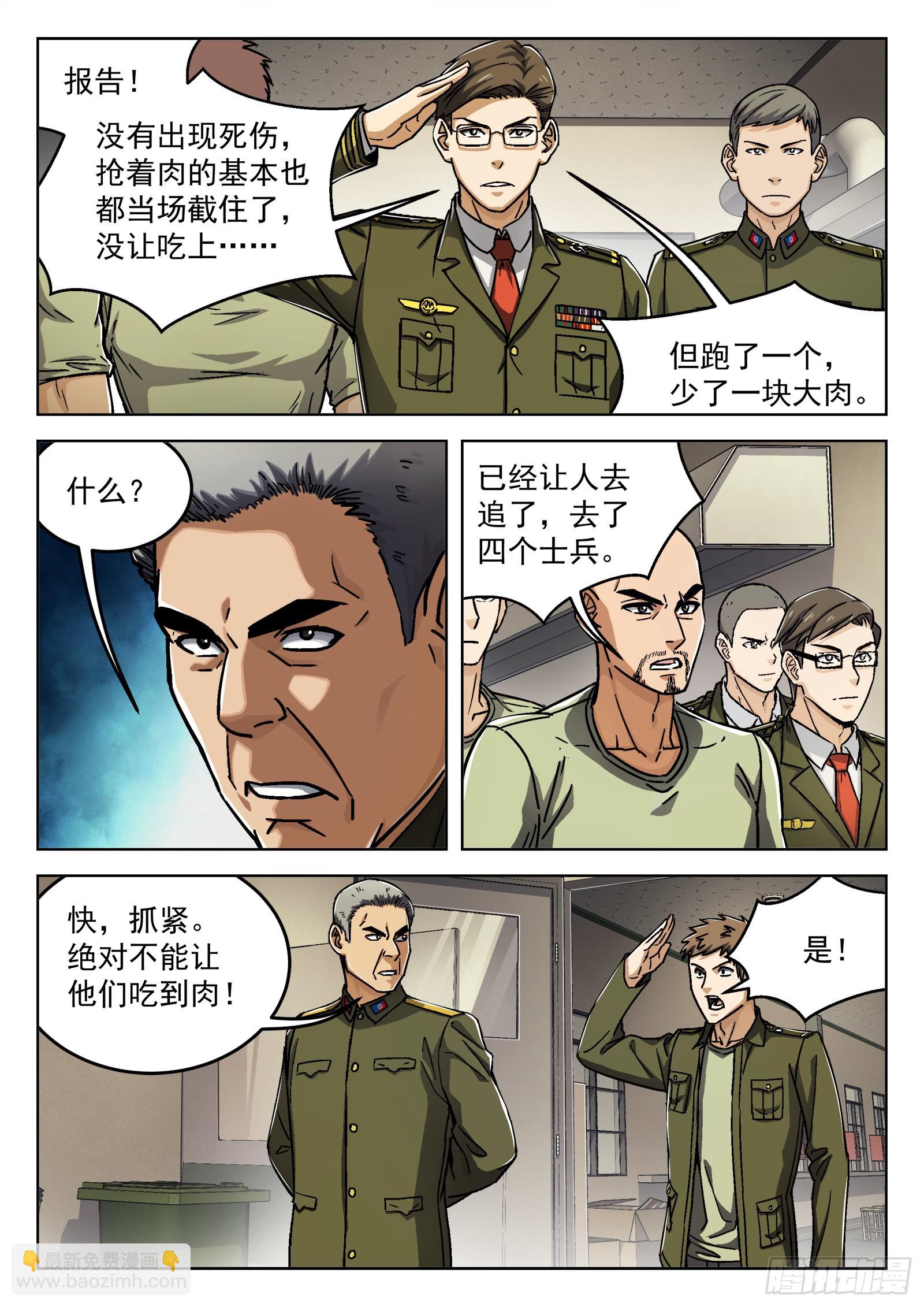 022：传统夜 21p-第23话