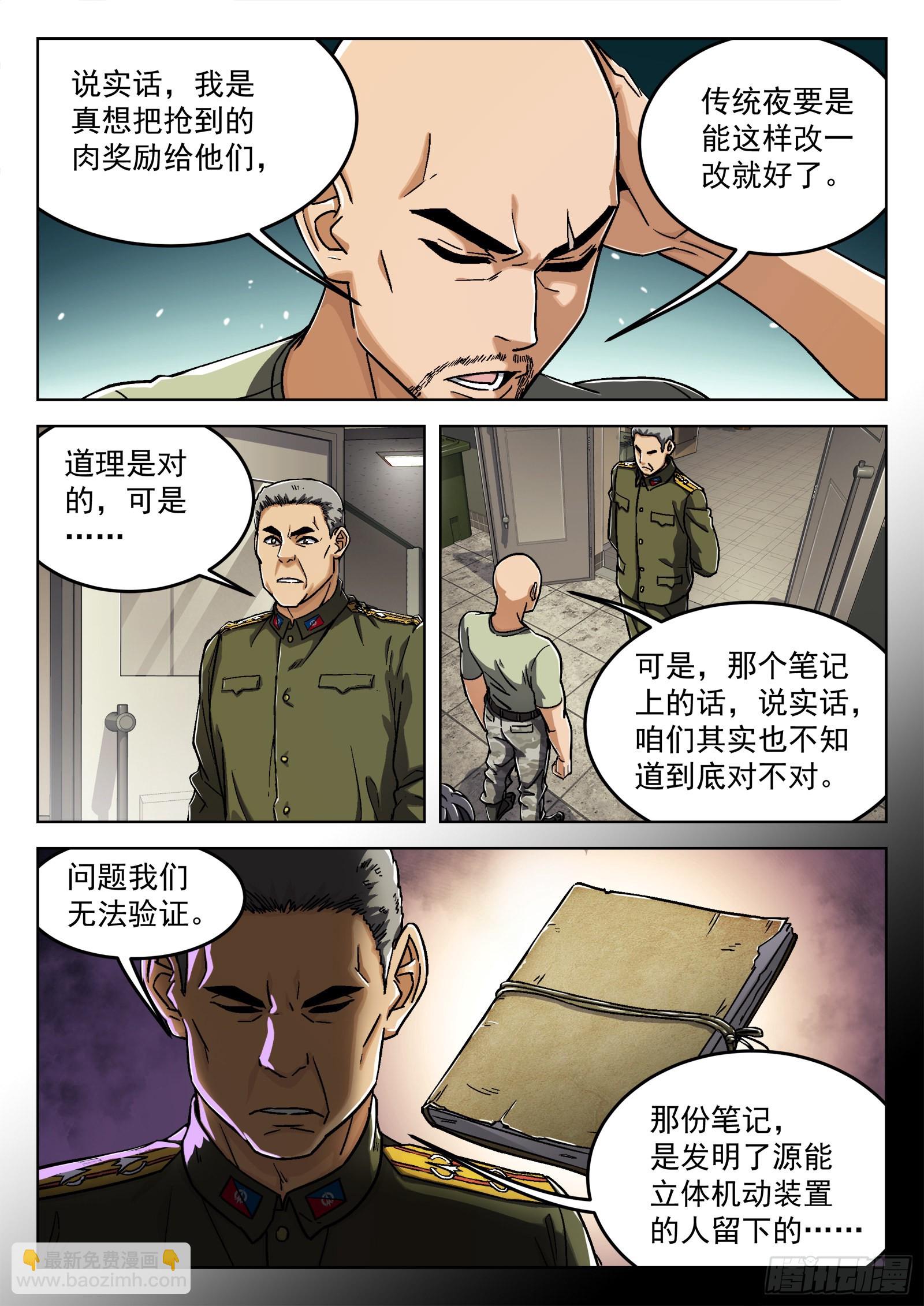 022：传统夜 21p-第23话