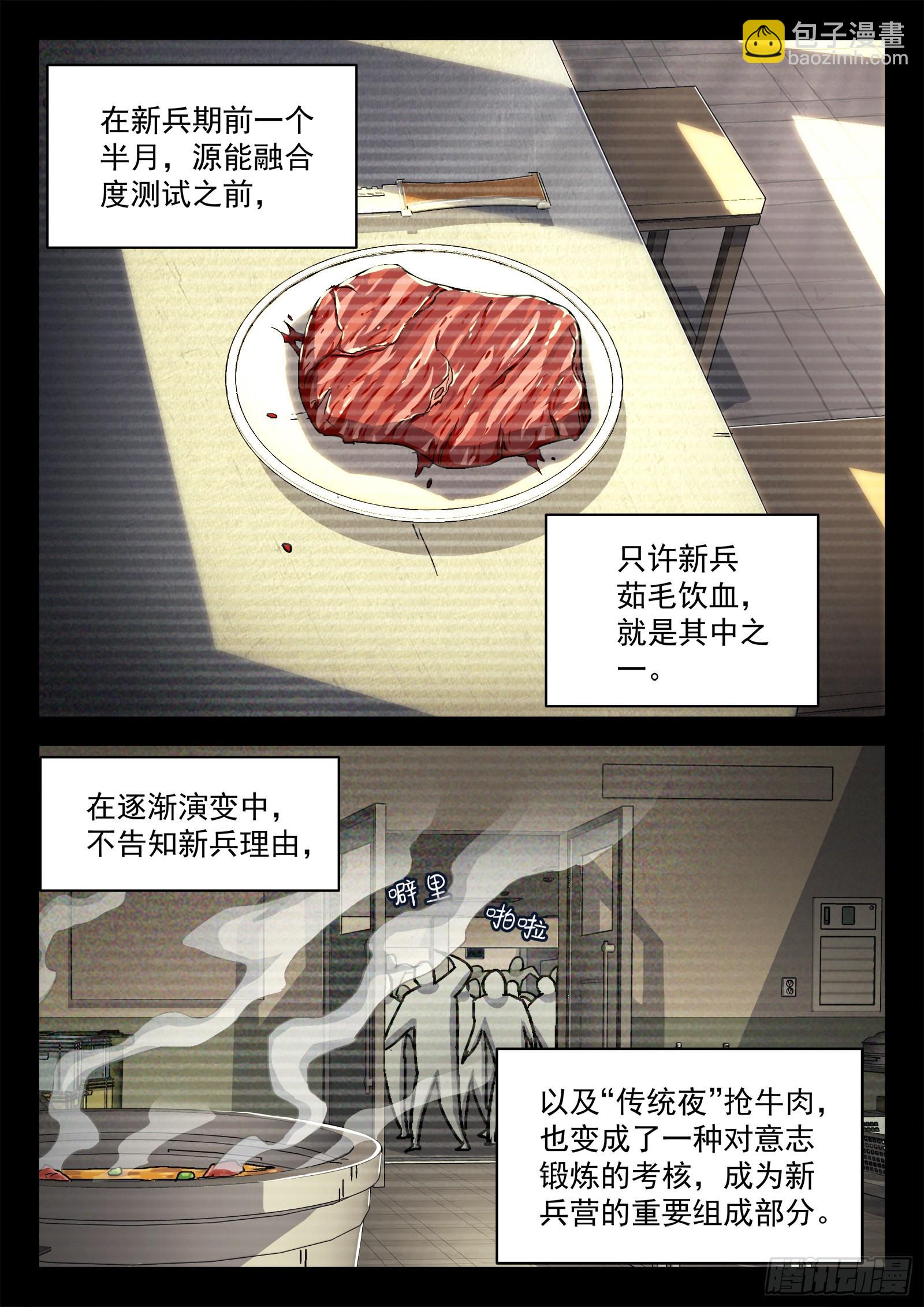 022：传统夜 21p-第23话