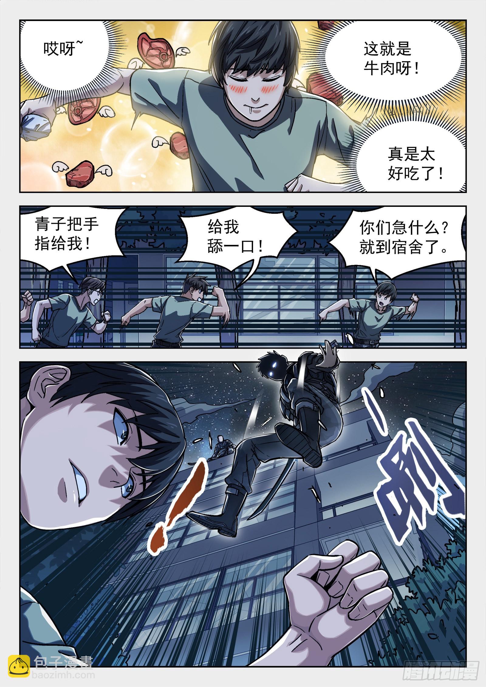 022：传统夜 21p-第23话