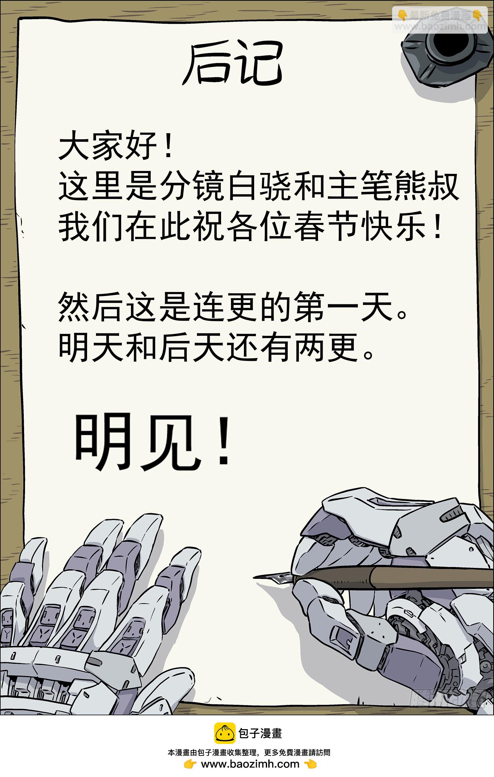 022：传统夜 21p-第23话