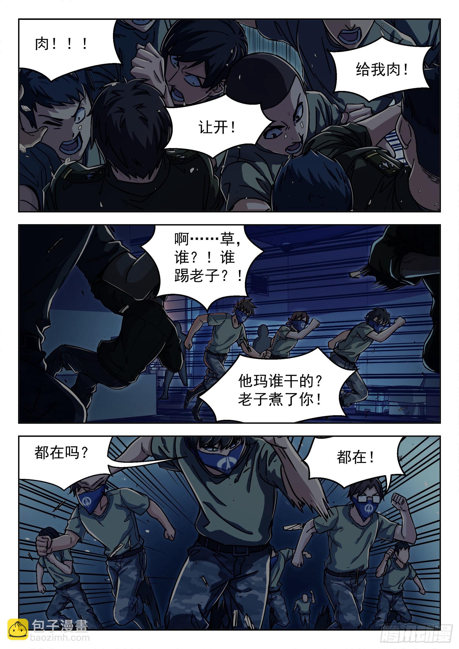 022：传统夜 21p-第23话