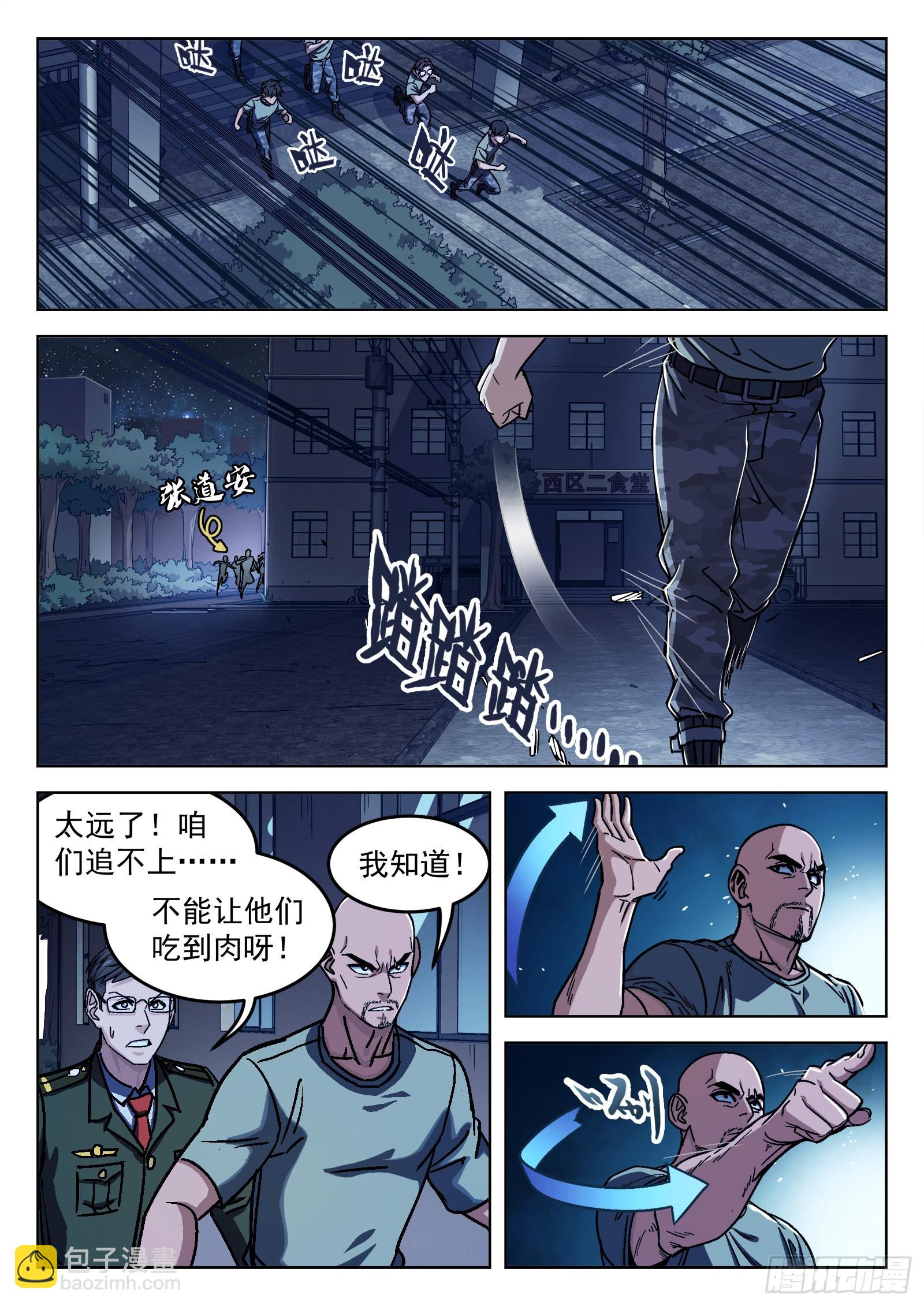 022：传统夜 21p-第23话