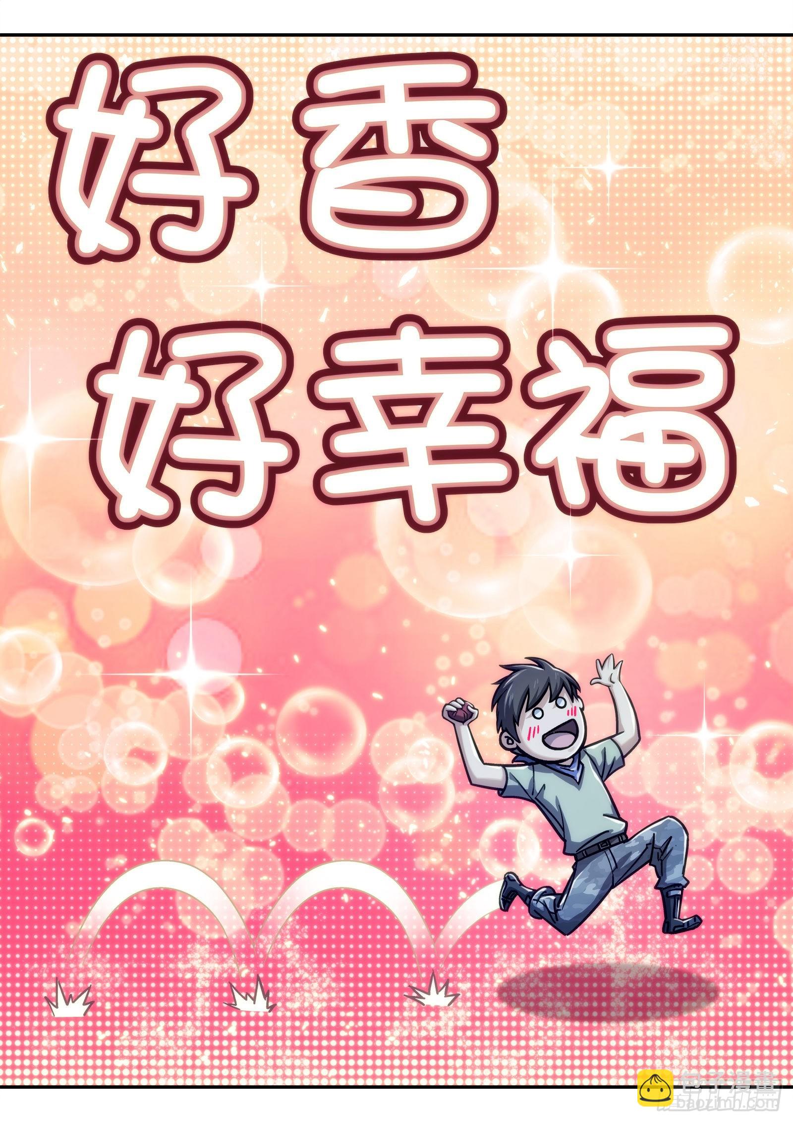 022：传统夜 21p-第23话