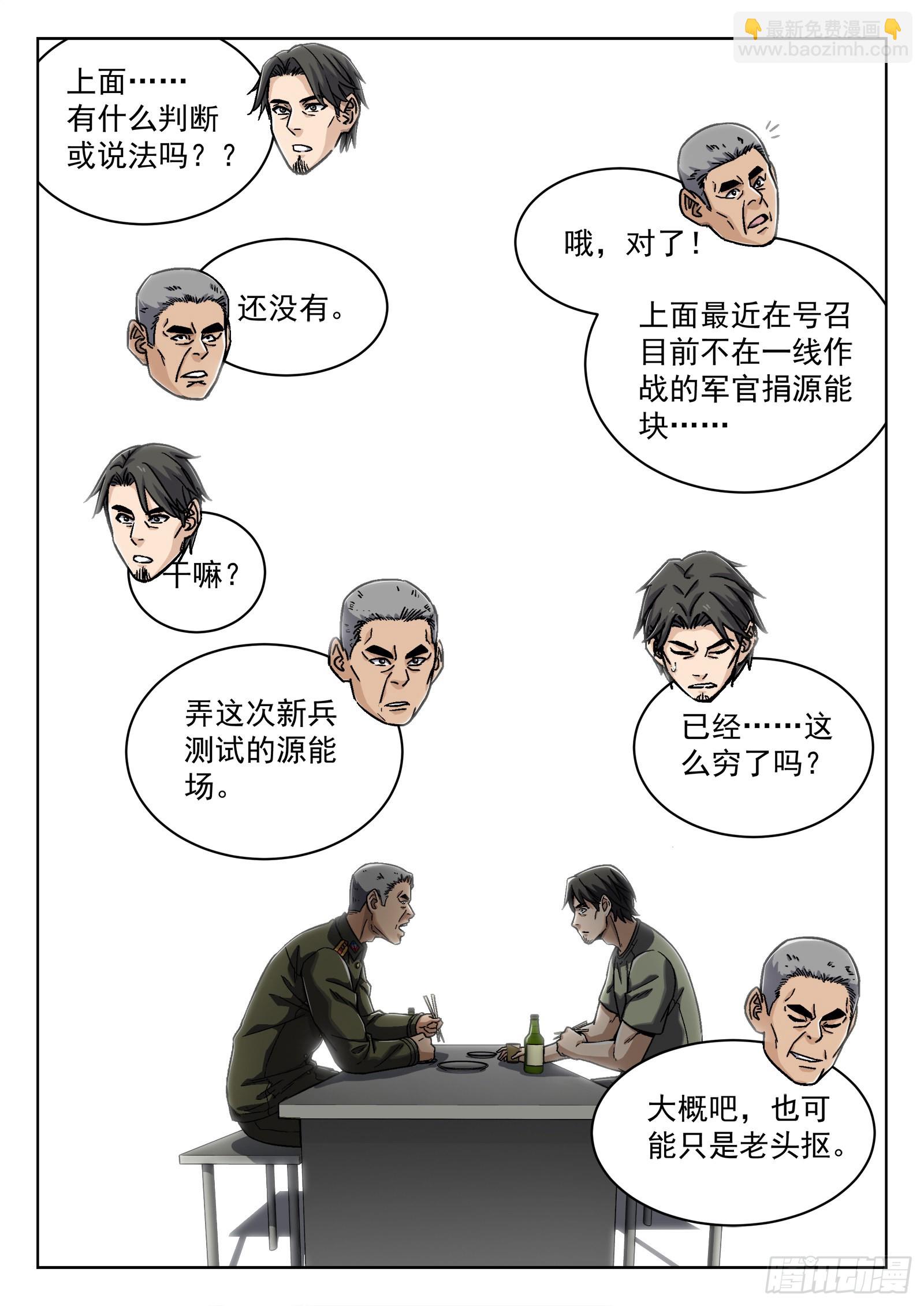 024：调查 20p-第25话