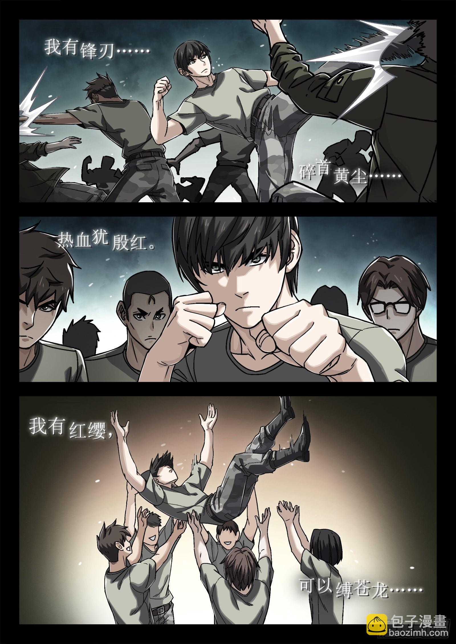 024：调查 20p-第25话