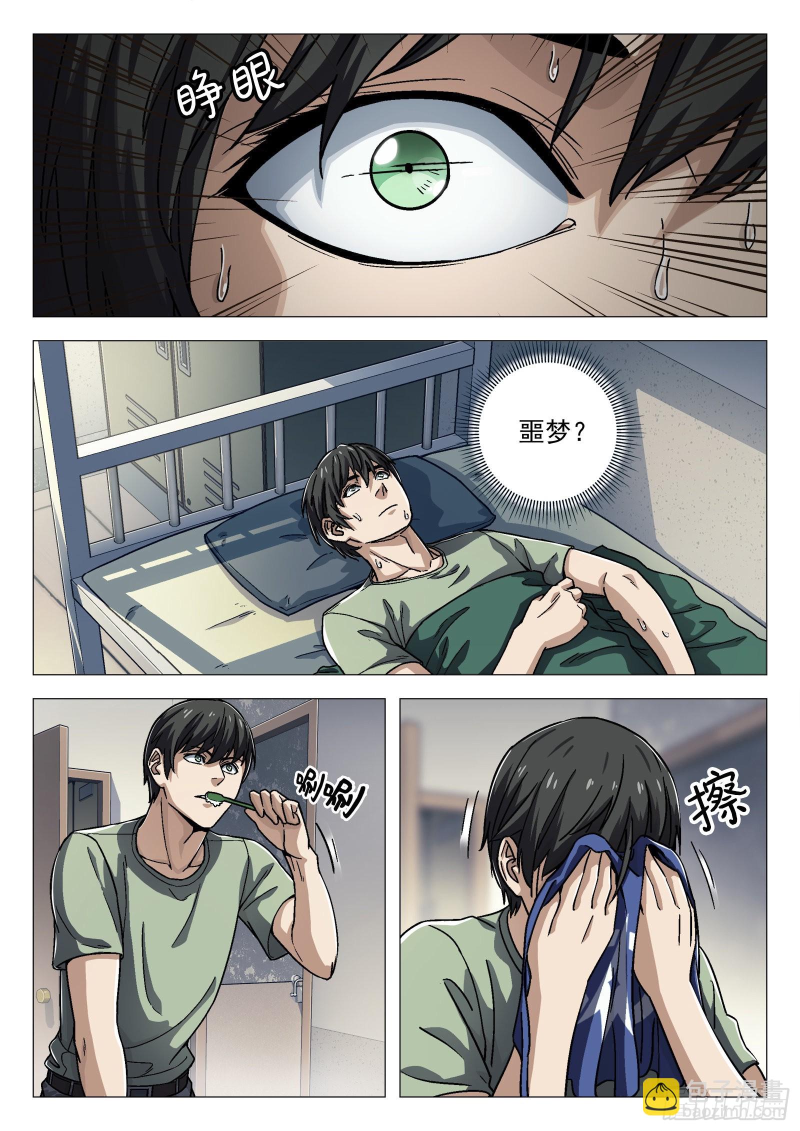 024：调查 20p-第25话