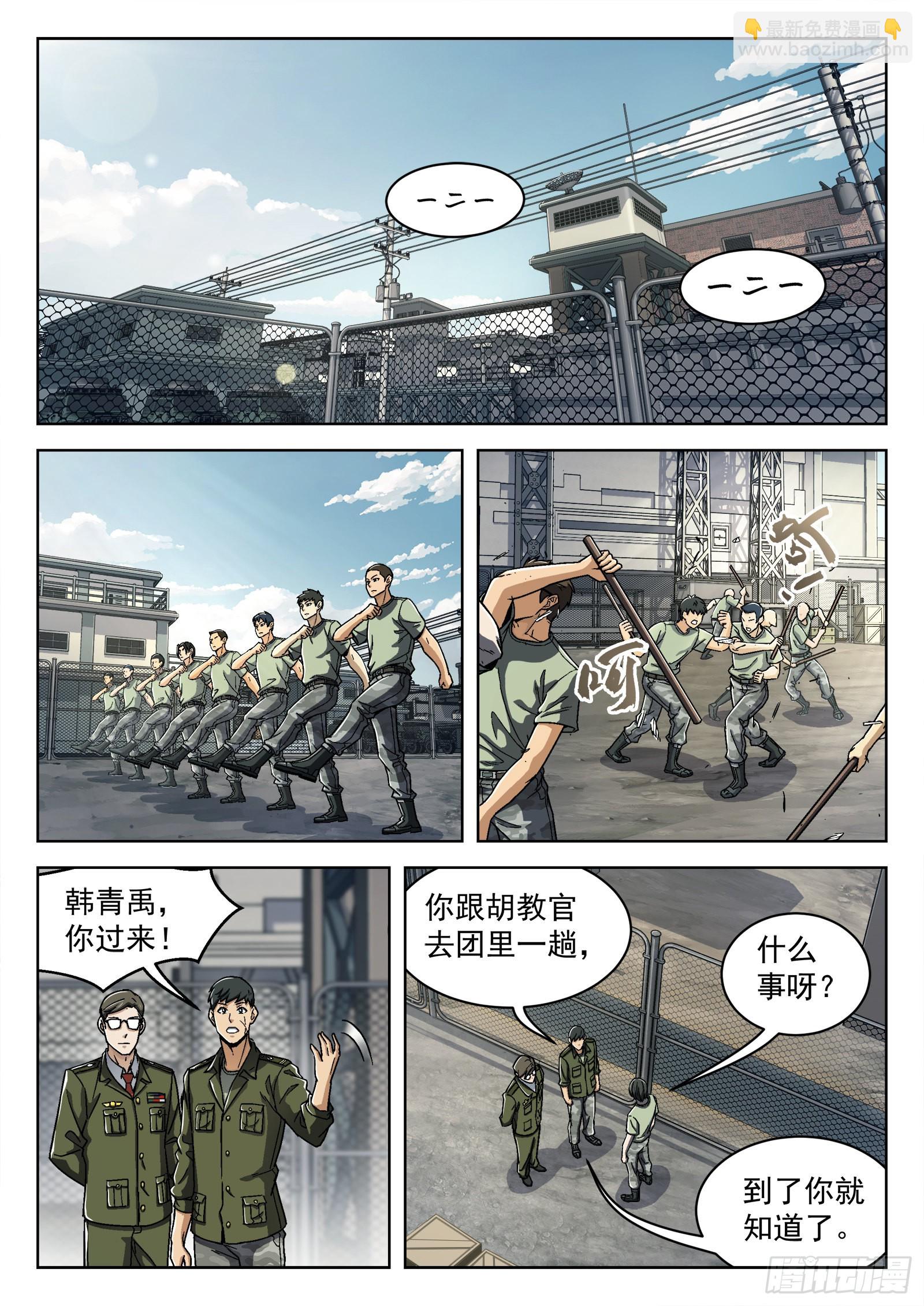 024：调查 20p-第25话