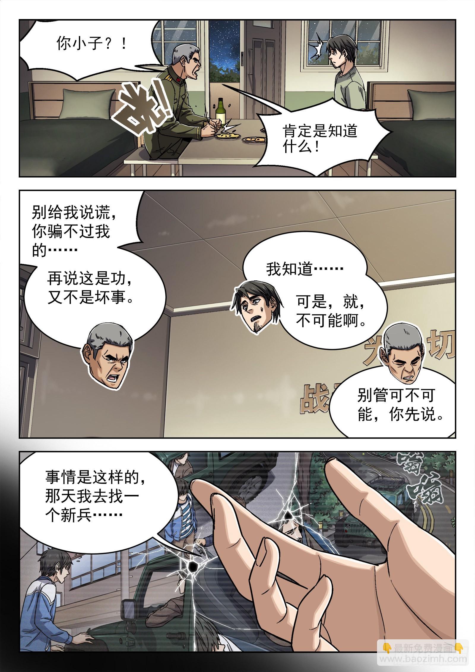 024：调查 20p-第25话