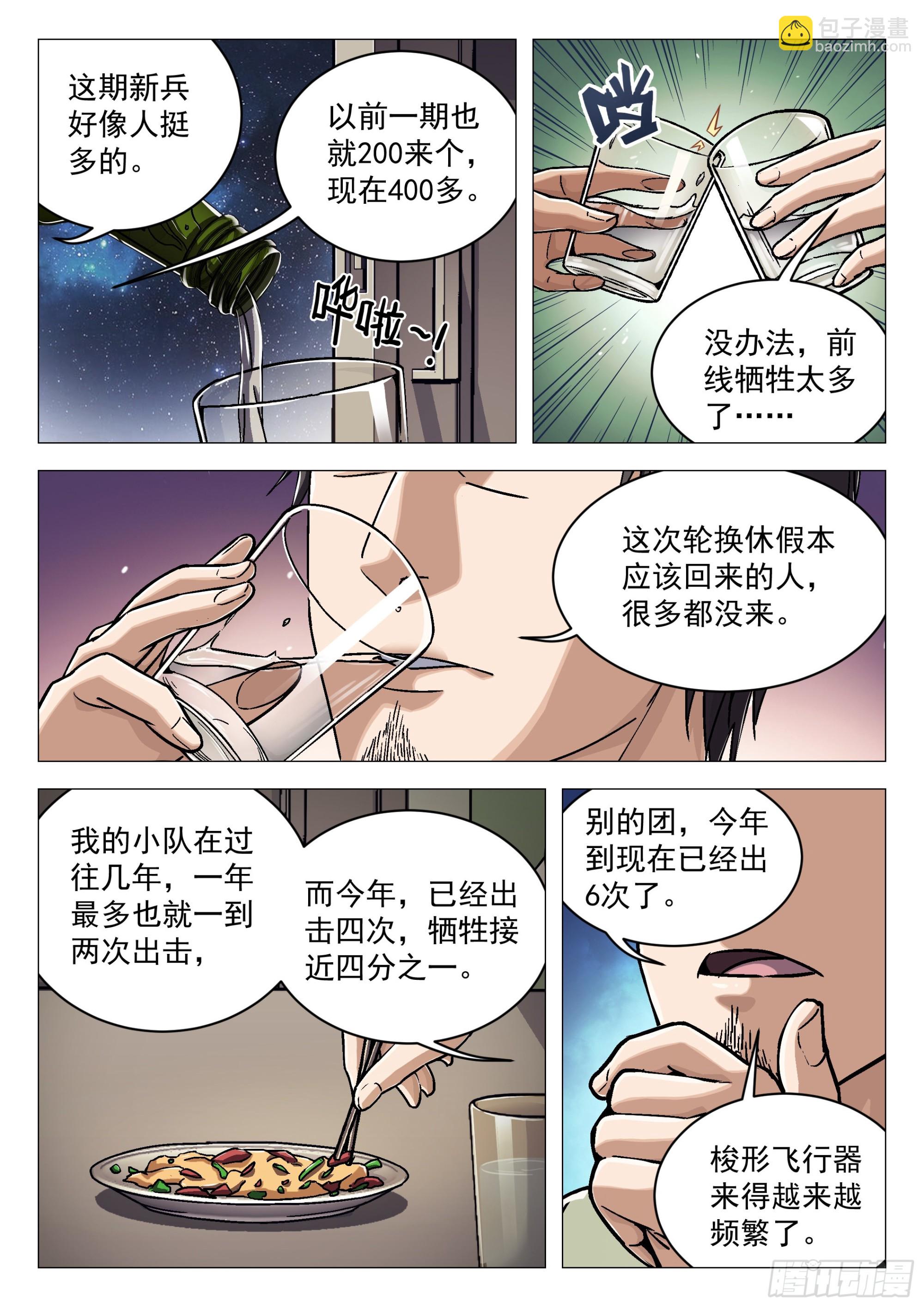 024：调查 20p-第25话