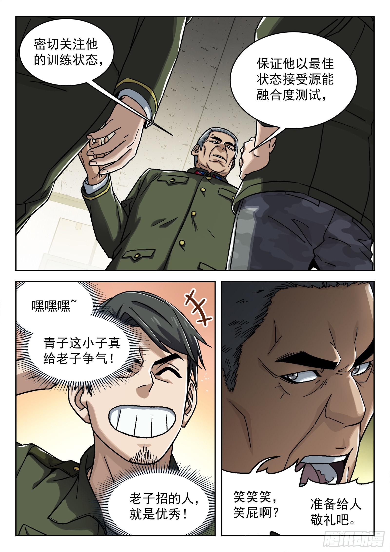 026：圈套 18p-第27话