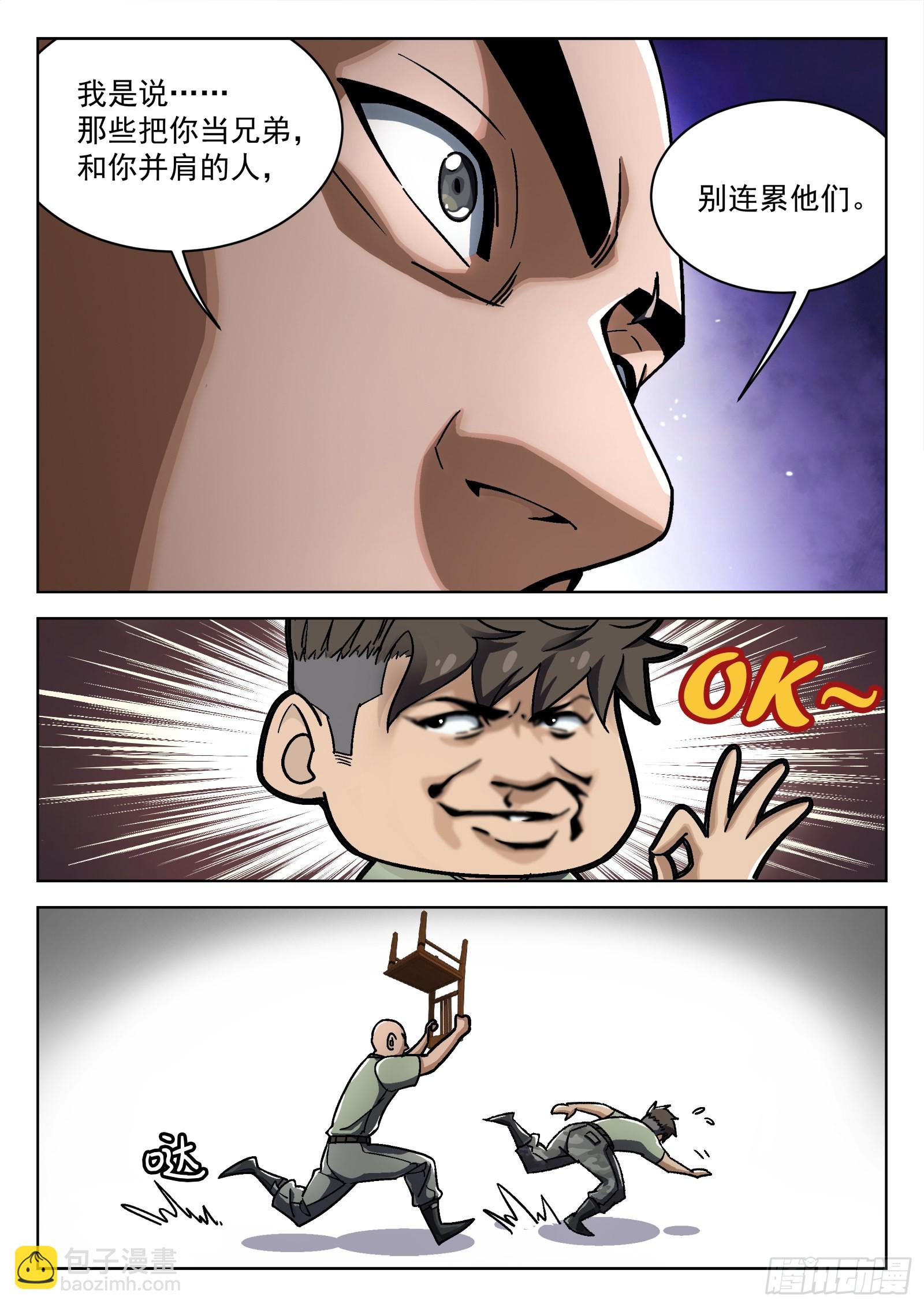 026：圈套 18p-第27话