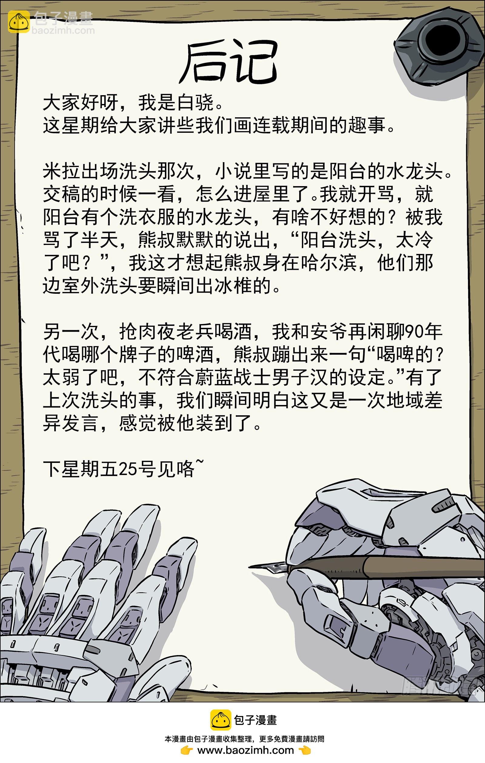 026：圈套 18p-第27话