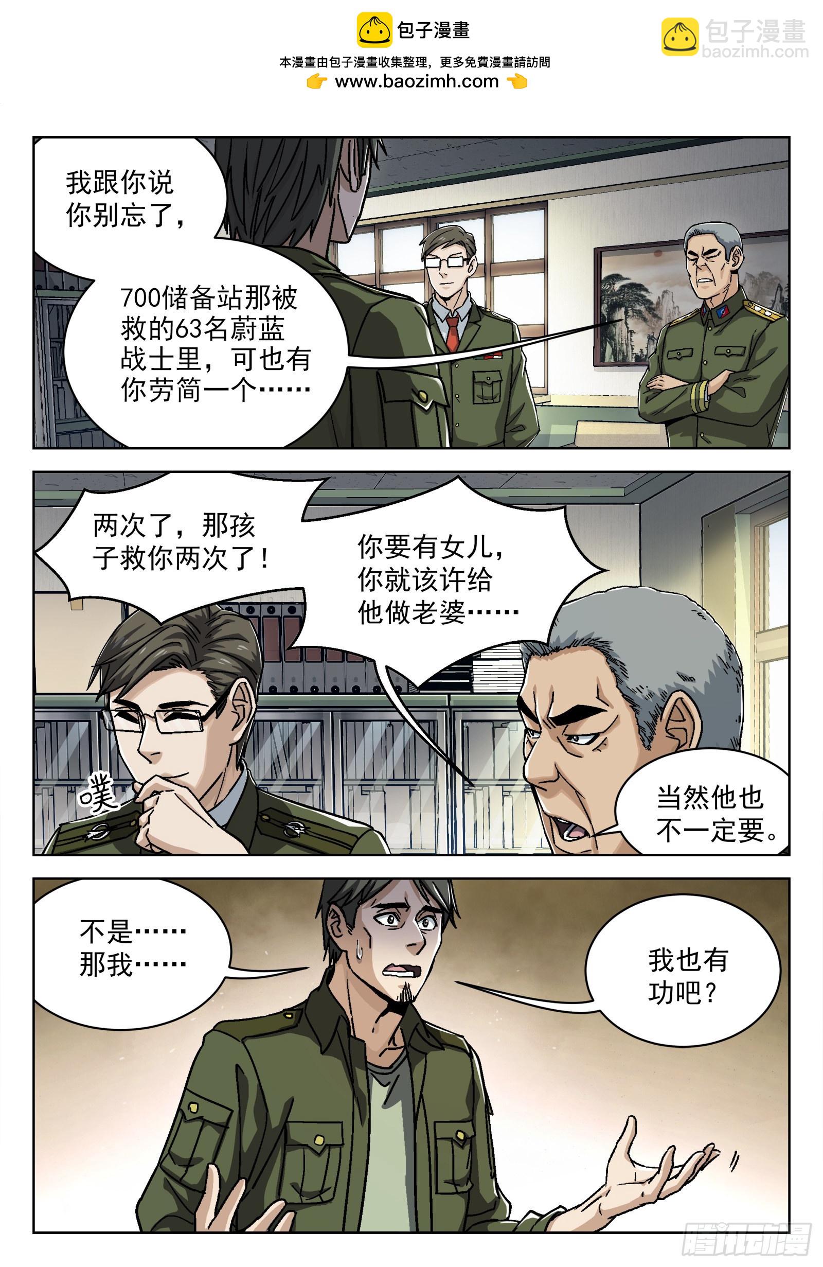 026：圈套 18p-第27话