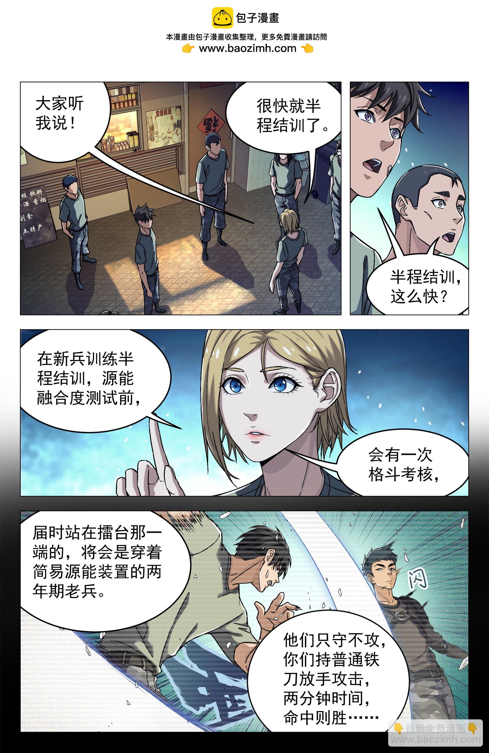 030:帮我赢 14p-第31话