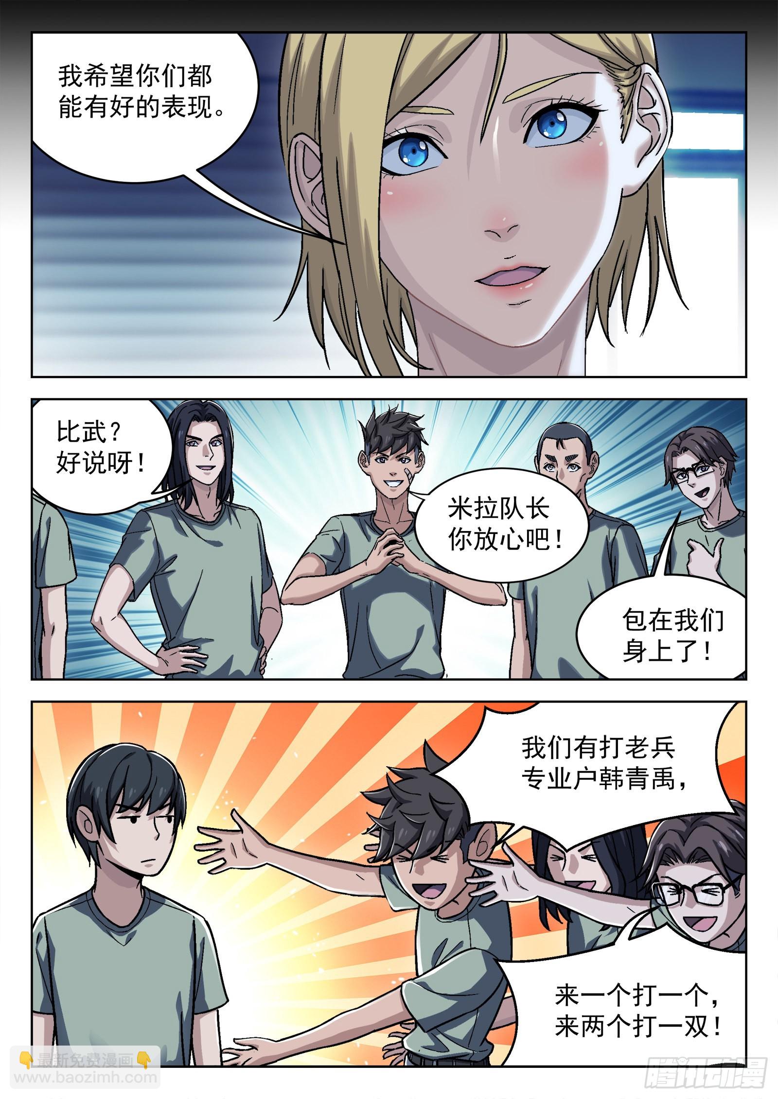 030:帮我赢 14p-第31话