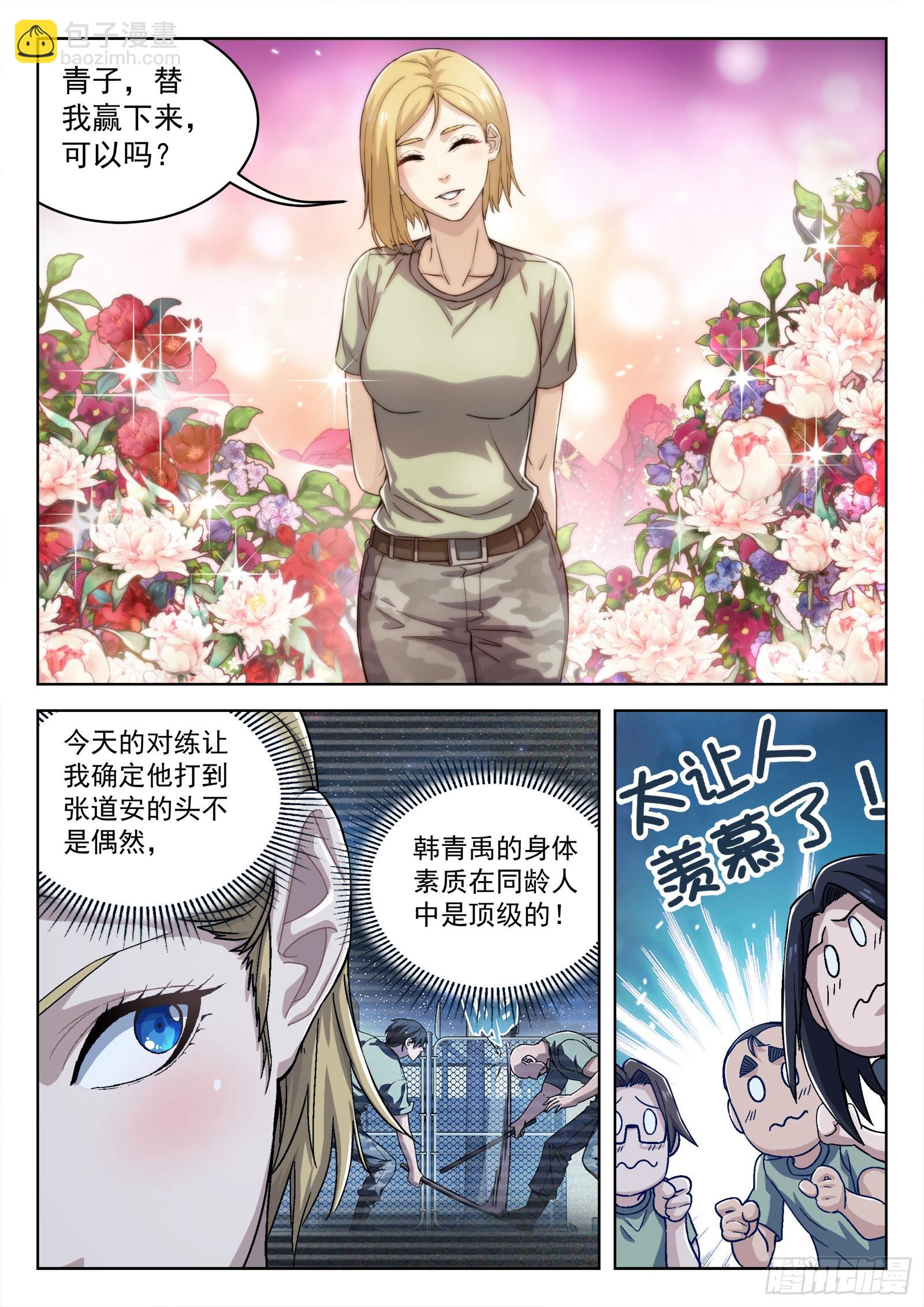 030:帮我赢 14p-第31话