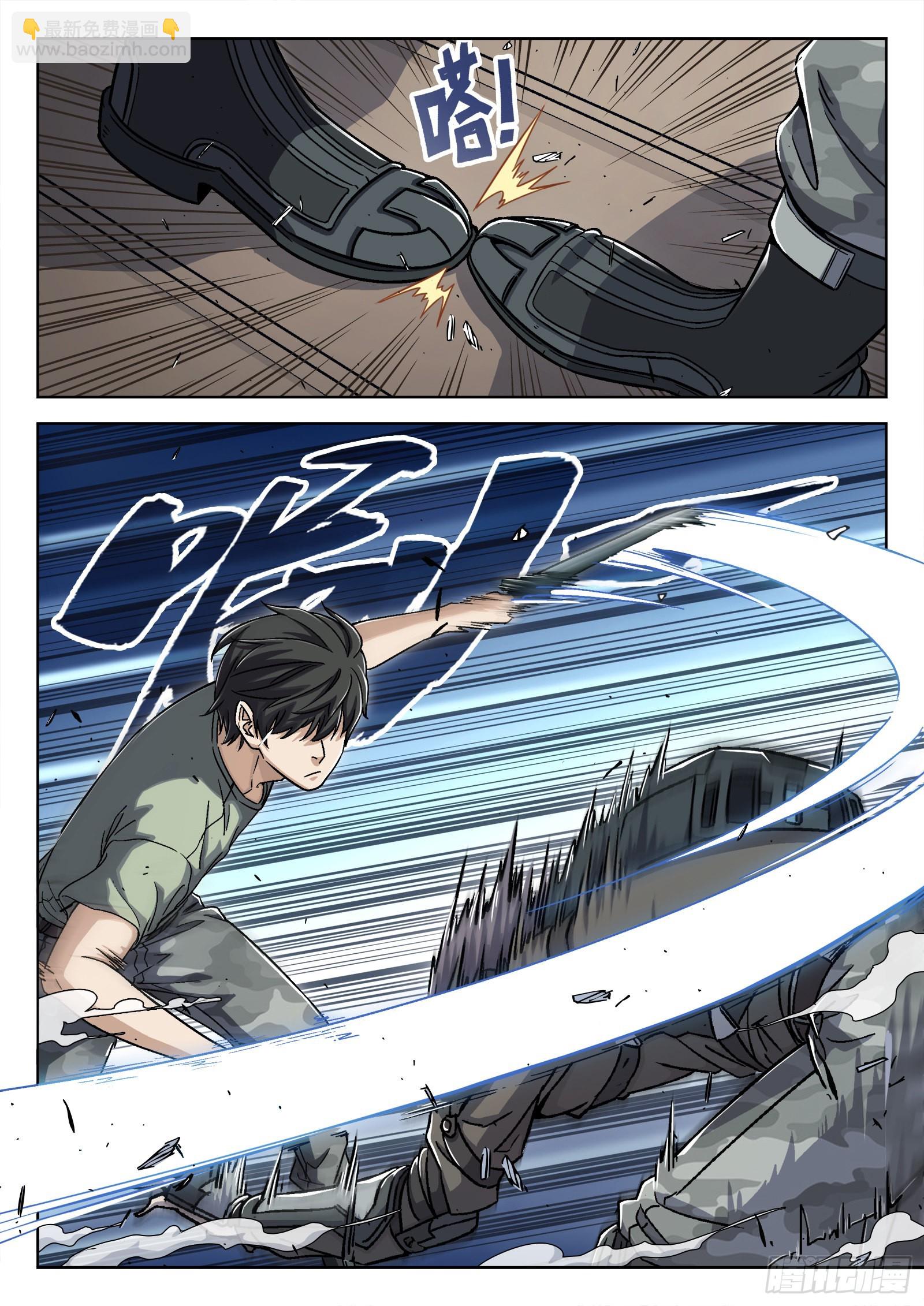 032：温继飞的计策 16p-第33话