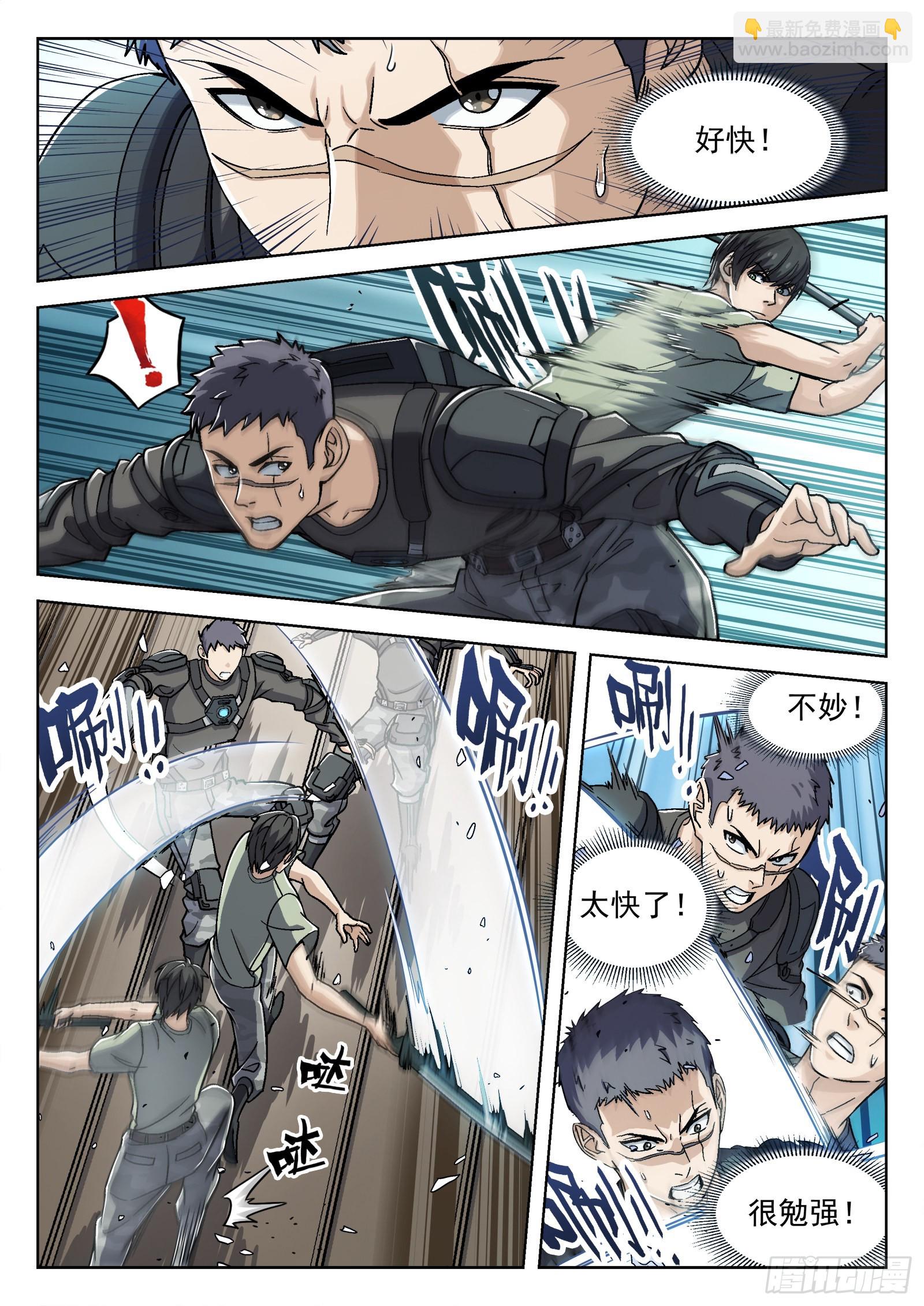 032：温继飞的计策 16p-第33话