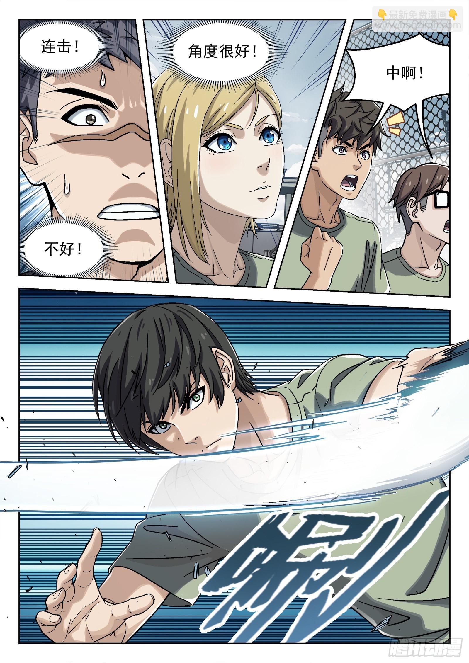 032：温继飞的计策 16p-第33话